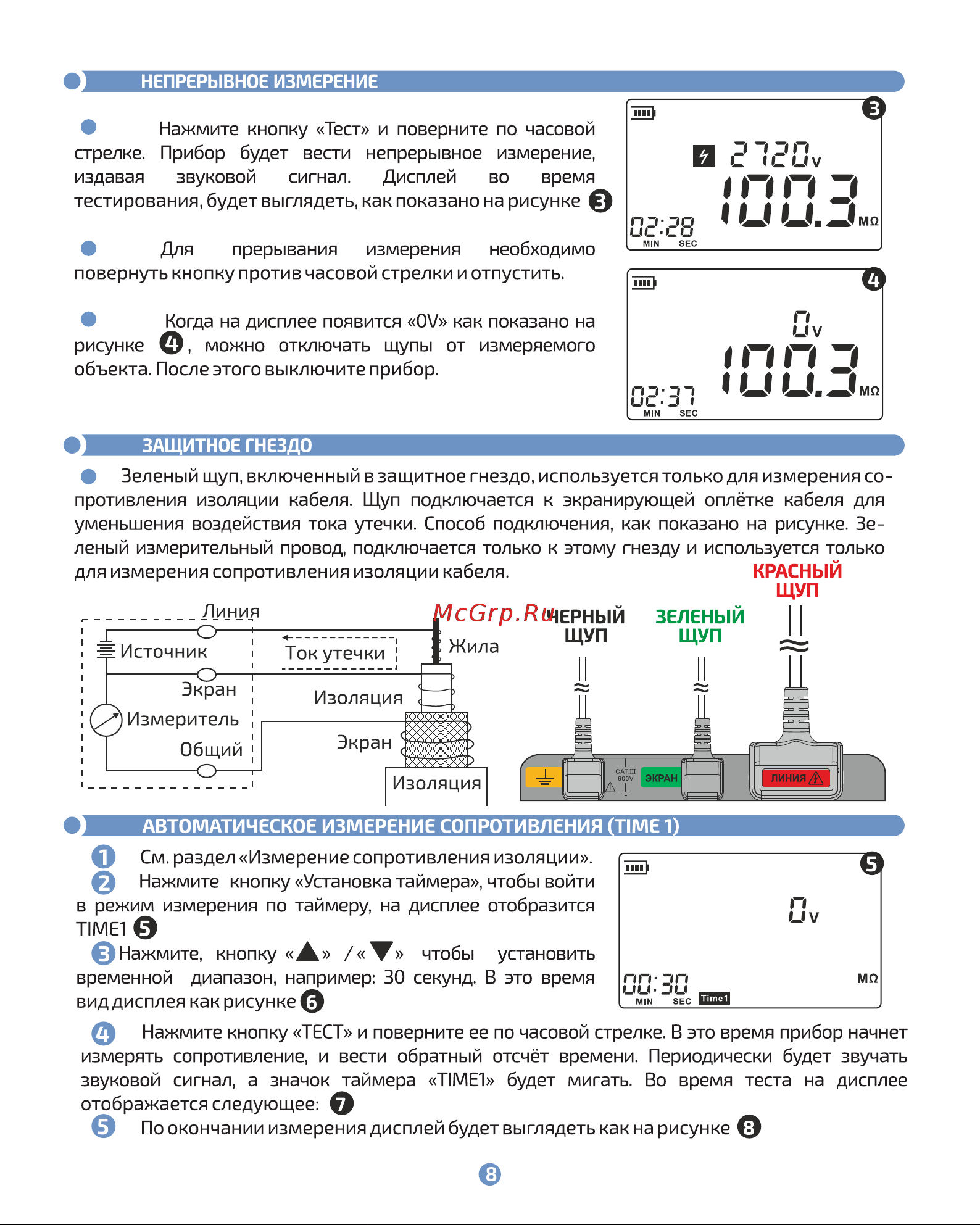МЕГЕОН 13150 00000004493 Инструкция онлайн [7/12] 821124