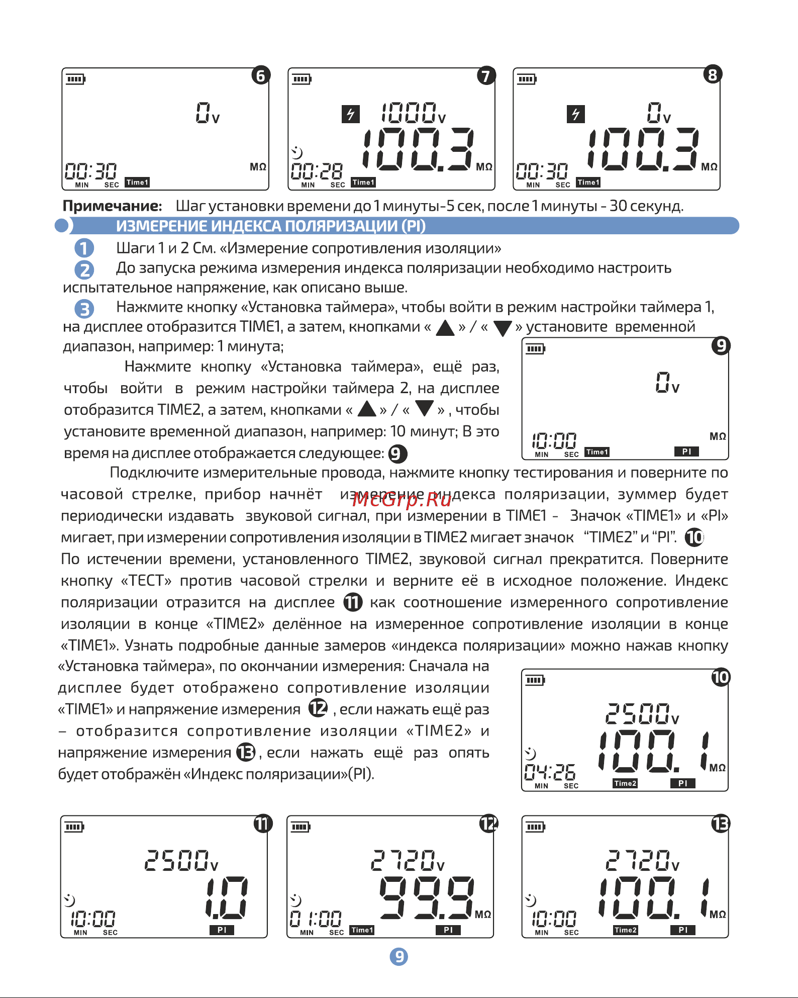 МЕГЕОН 13150 00000004493 Инструкция онлайн [8/12] 821124