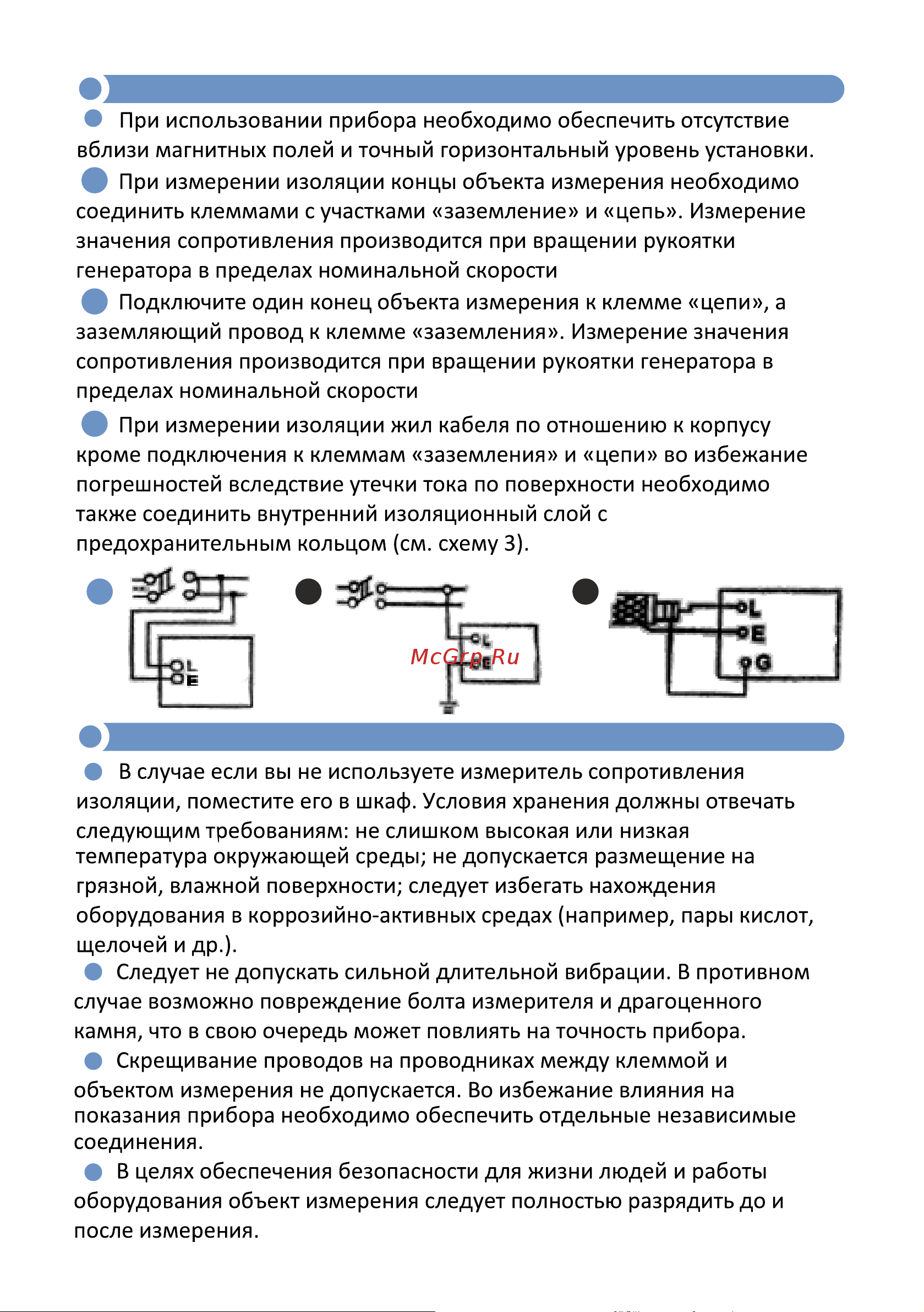 МЕГЕОН 13500 к0000012446 Инструкция онлайн [3/4] 821126
