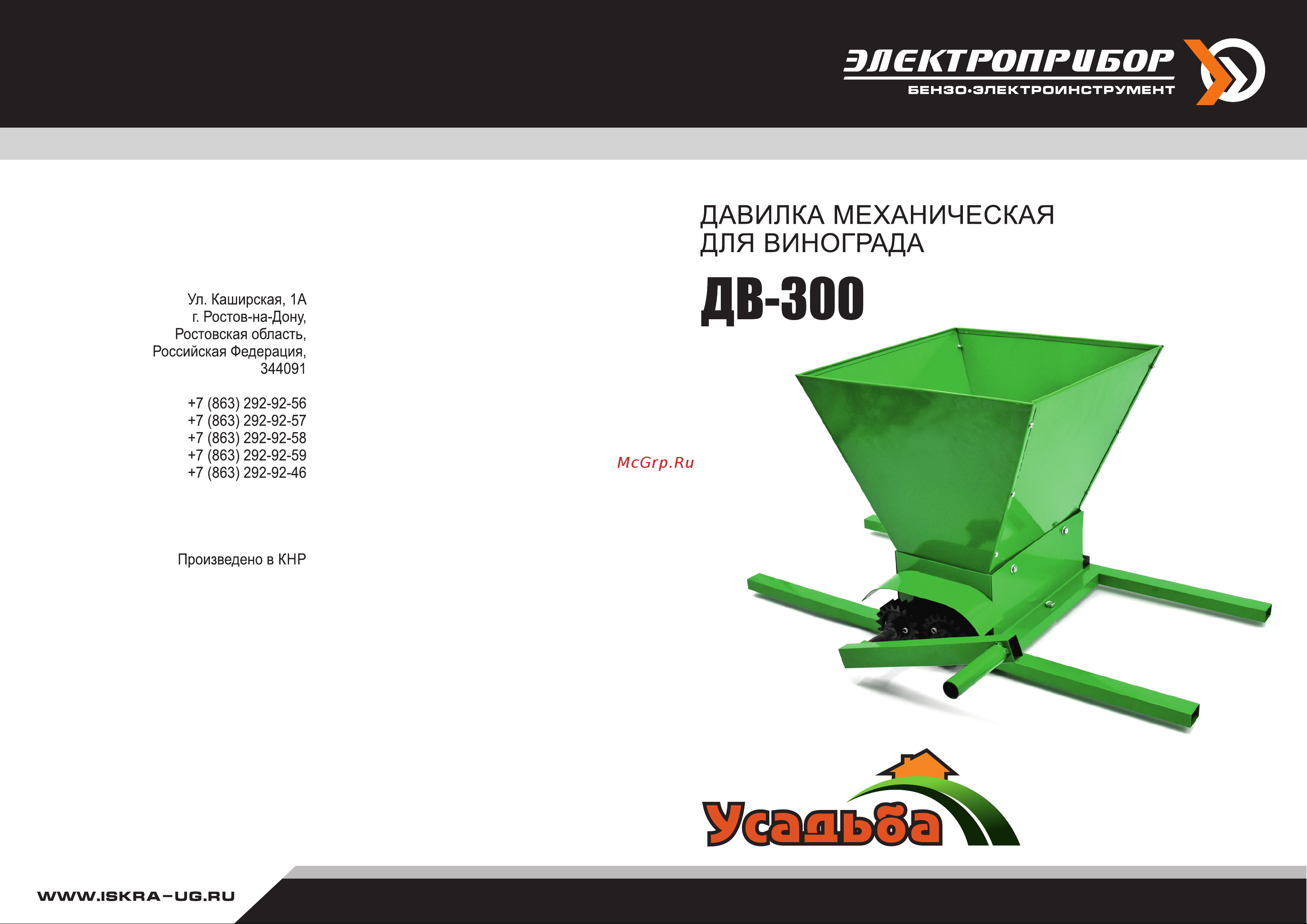 Электроприбор ДВ-300 Паспорт онлайн