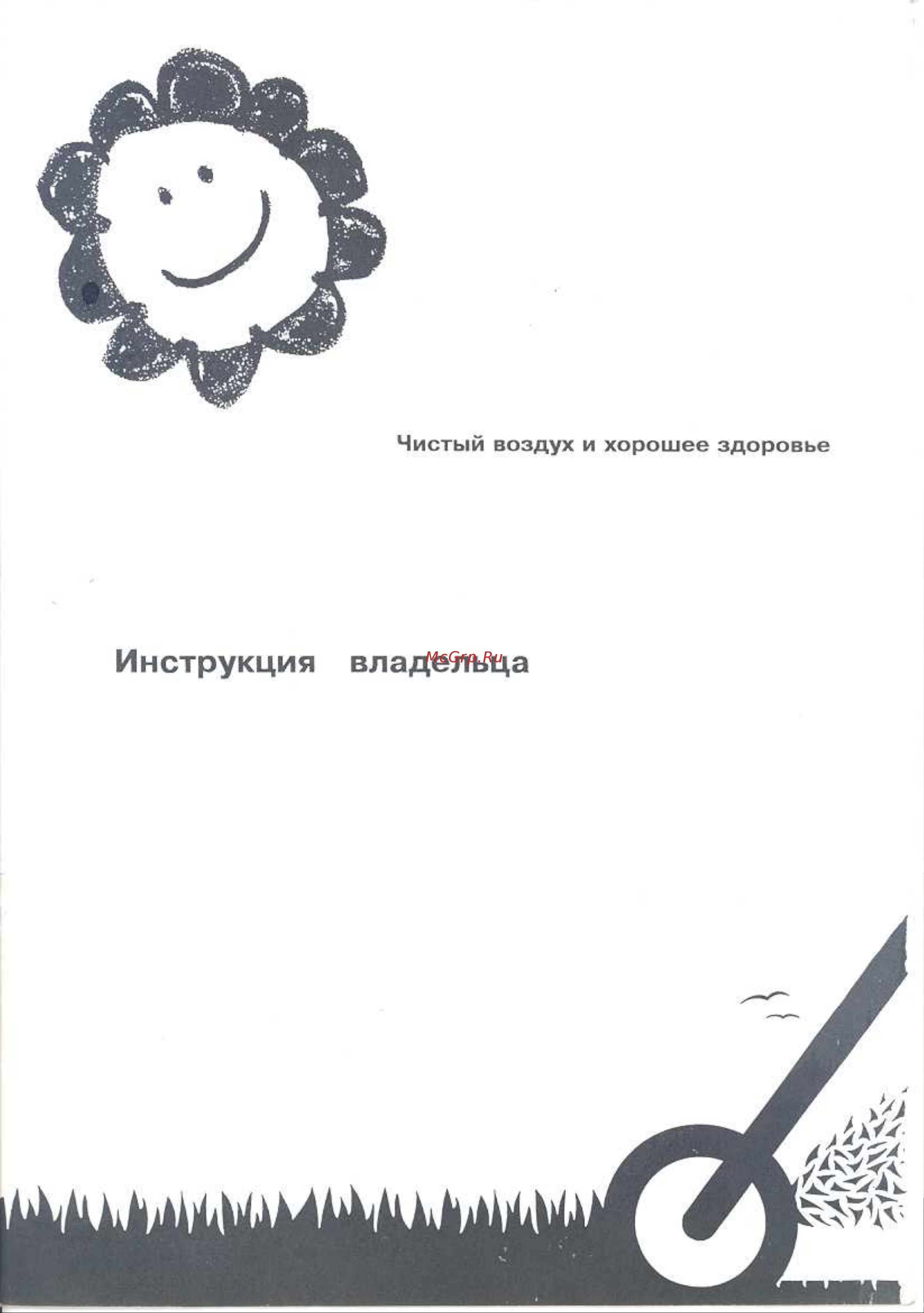Husqvarna 64 9649540-03 Инструкция к Husqvarna 64 9649540-03 онлайн [2/5] 821133