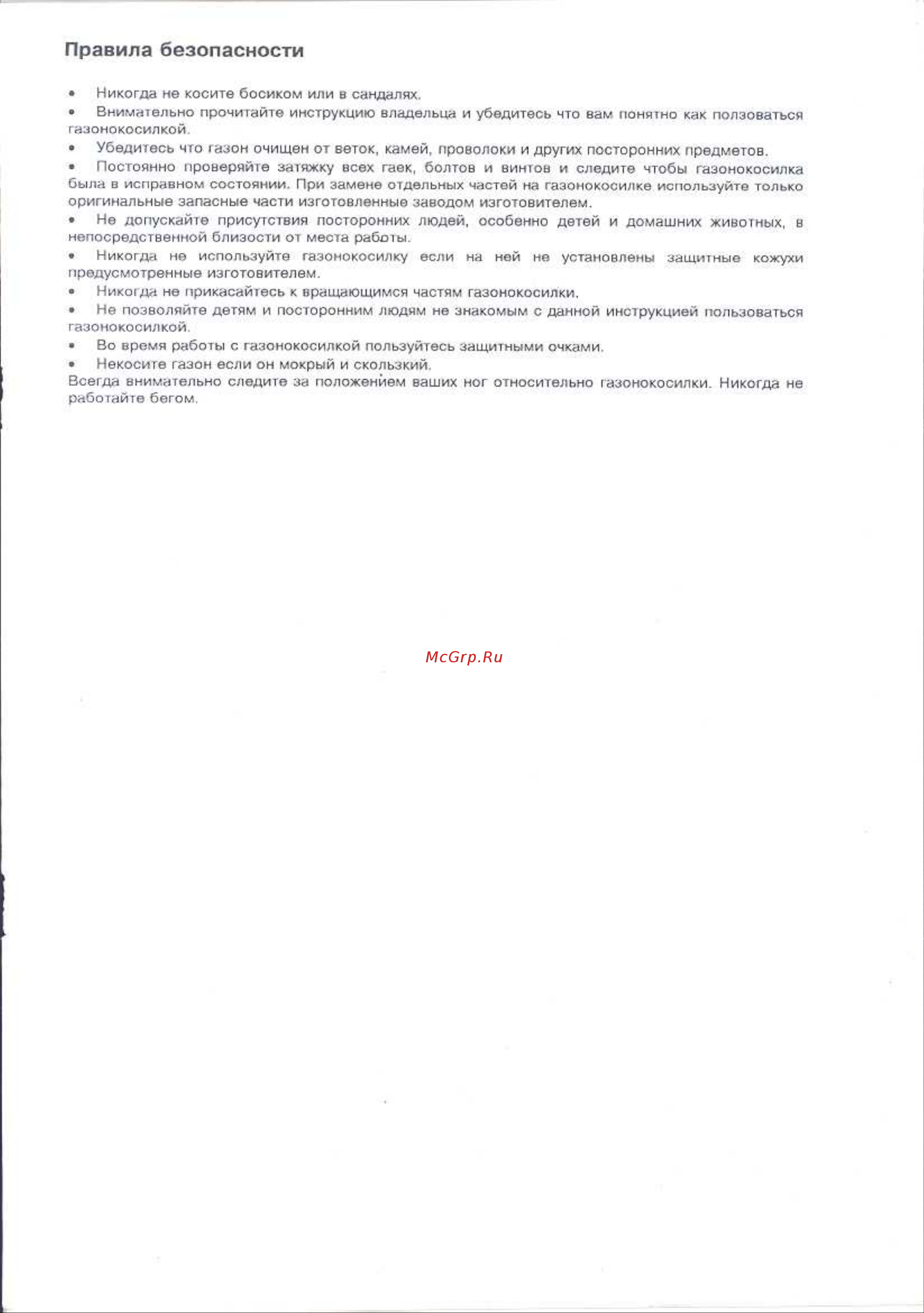 Husqvarna 64 9649540-03 Инструкция к Husqvarna 64 9649540-03 онлайн [3/5] 821133
