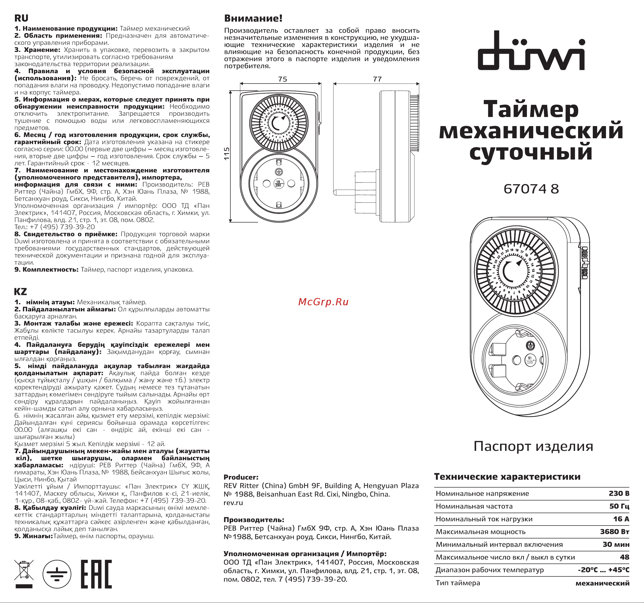 Duwi REV 