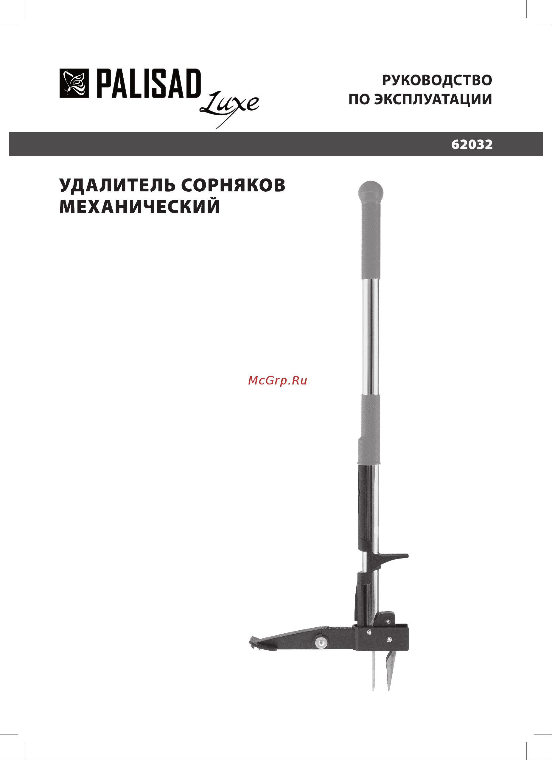 PALISAD LUXE 62032 Инструкция к PALISAD LUXE 62032 онлайн