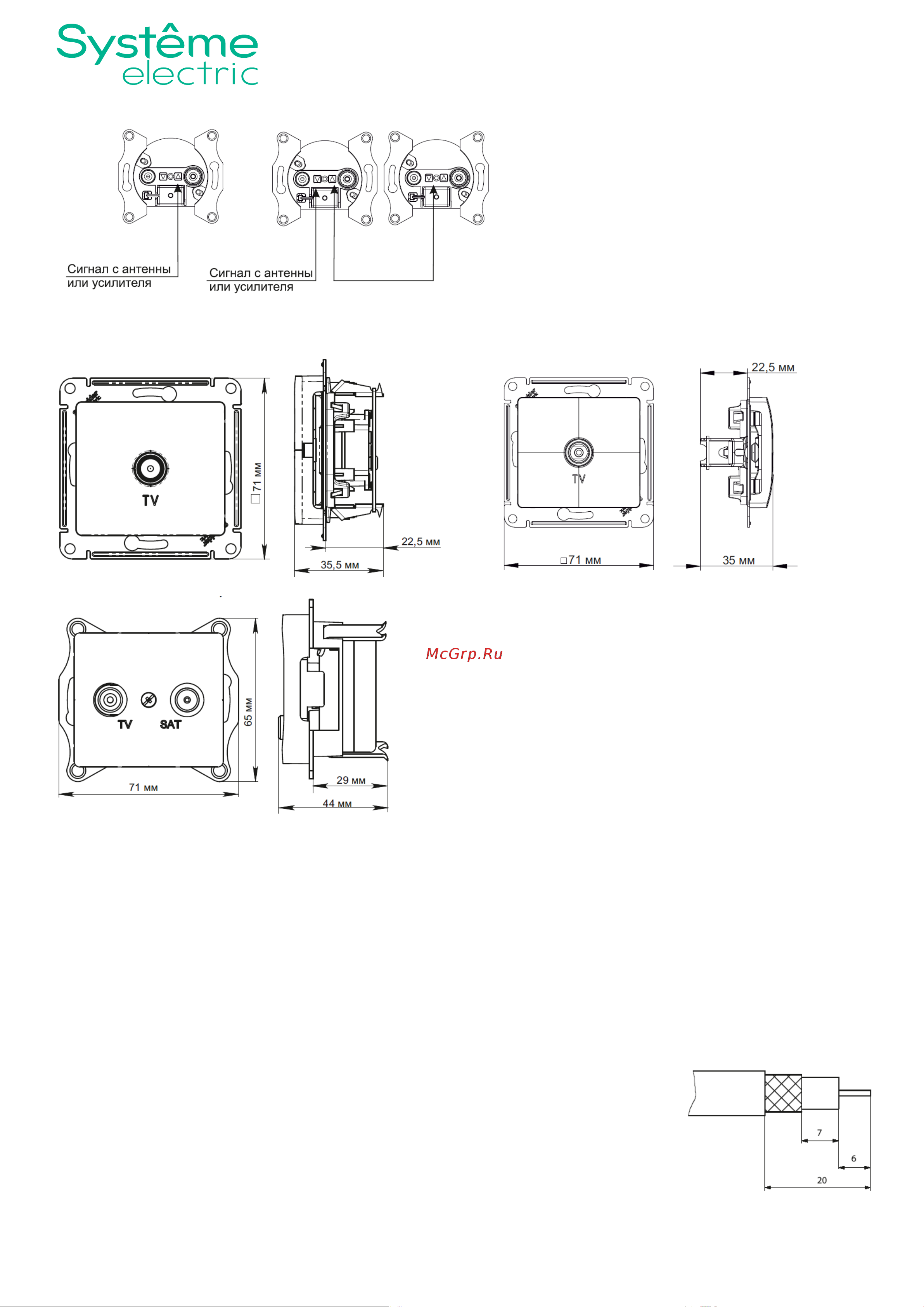 Systeme Electric Glossa белый GSL000193 Инструкция к товару онлайн [2/4] 821180
