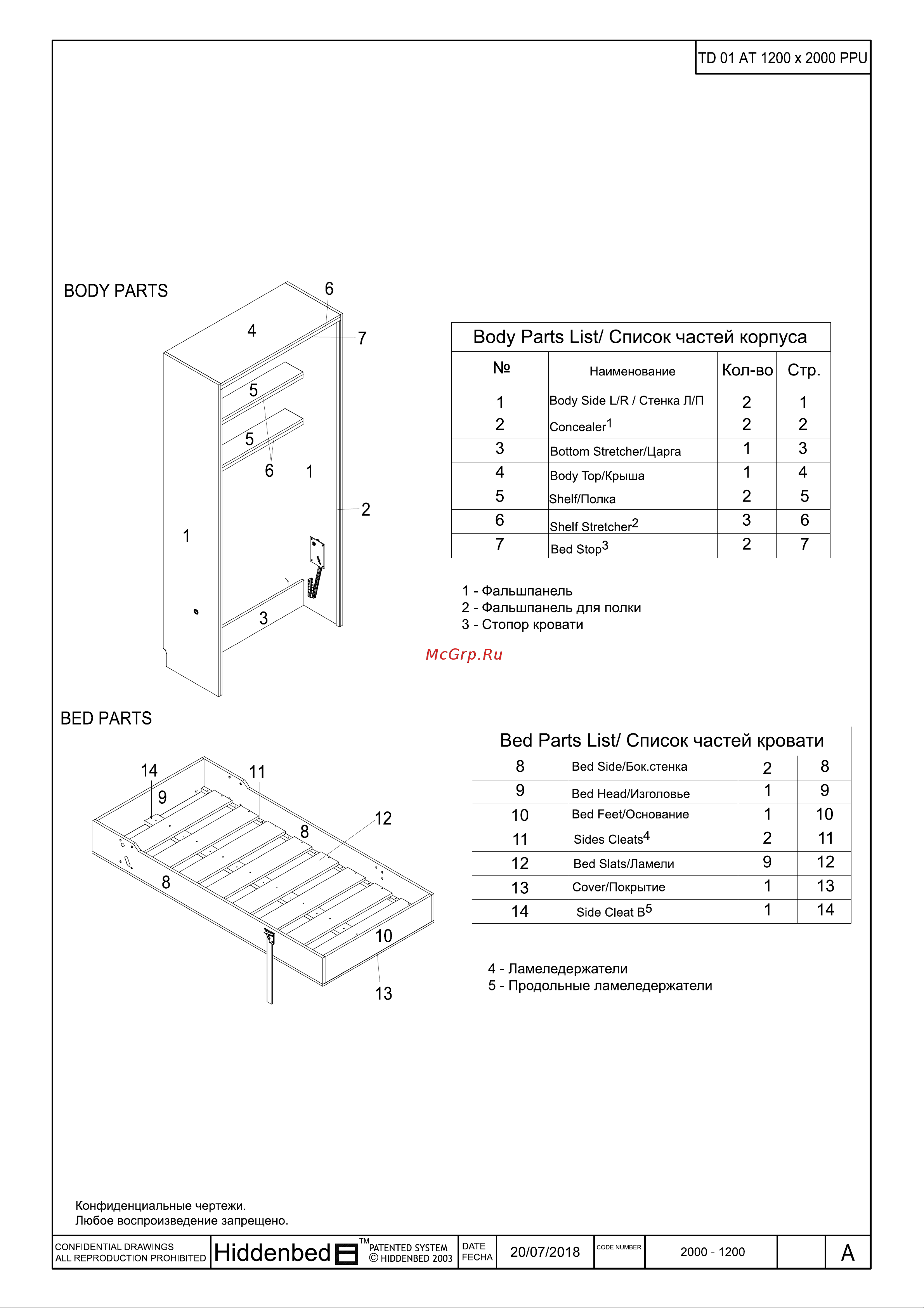 Mebax HiddenBed M19CBAF13-M002 диван-кровать 00-00000248 Инструкция для механизма  HiddenBed M19CBAF13-M002 онлайн [3/23] 821193