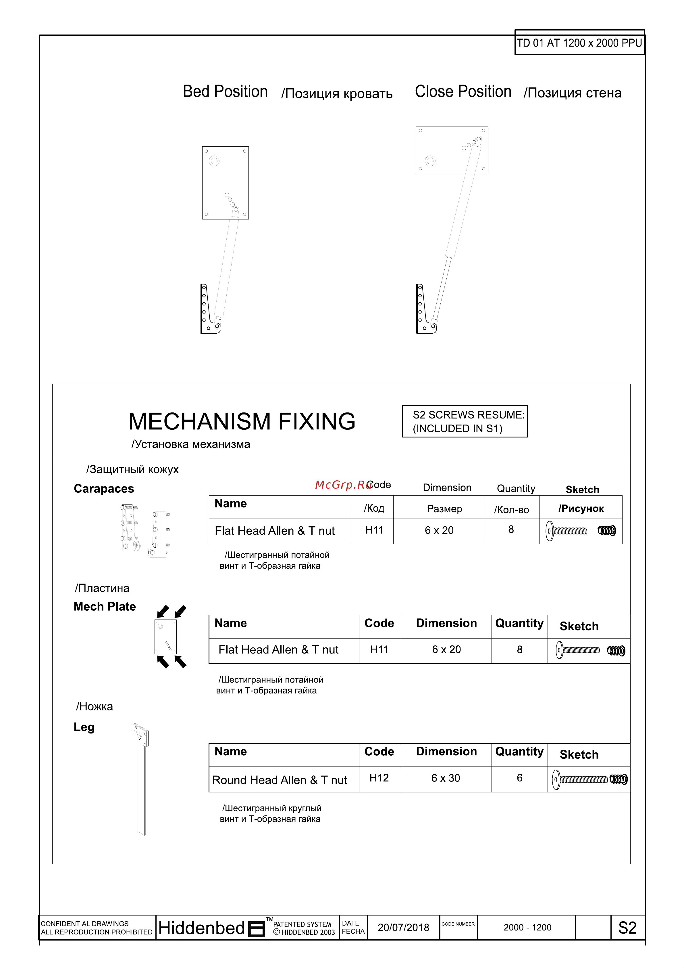 Mebax HiddenBed M19CBAF13-M002 диван-кровать 00-00000248 Инструкция для механизма  HiddenBed M19CBAF13-M002 онлайн [7/23] 821193