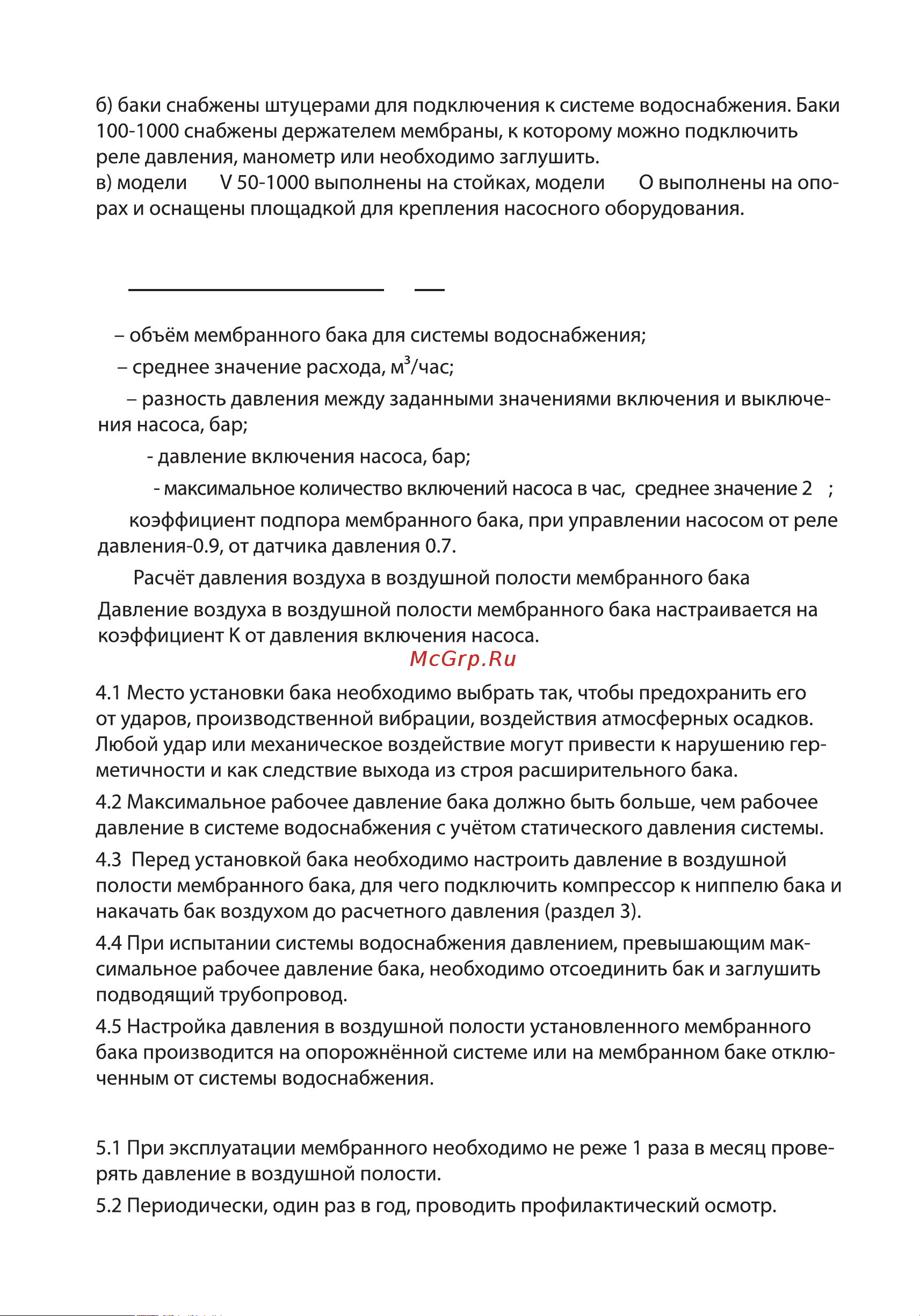 Wester 0-14-1100 Паспорт онлайн [4/8] 821211