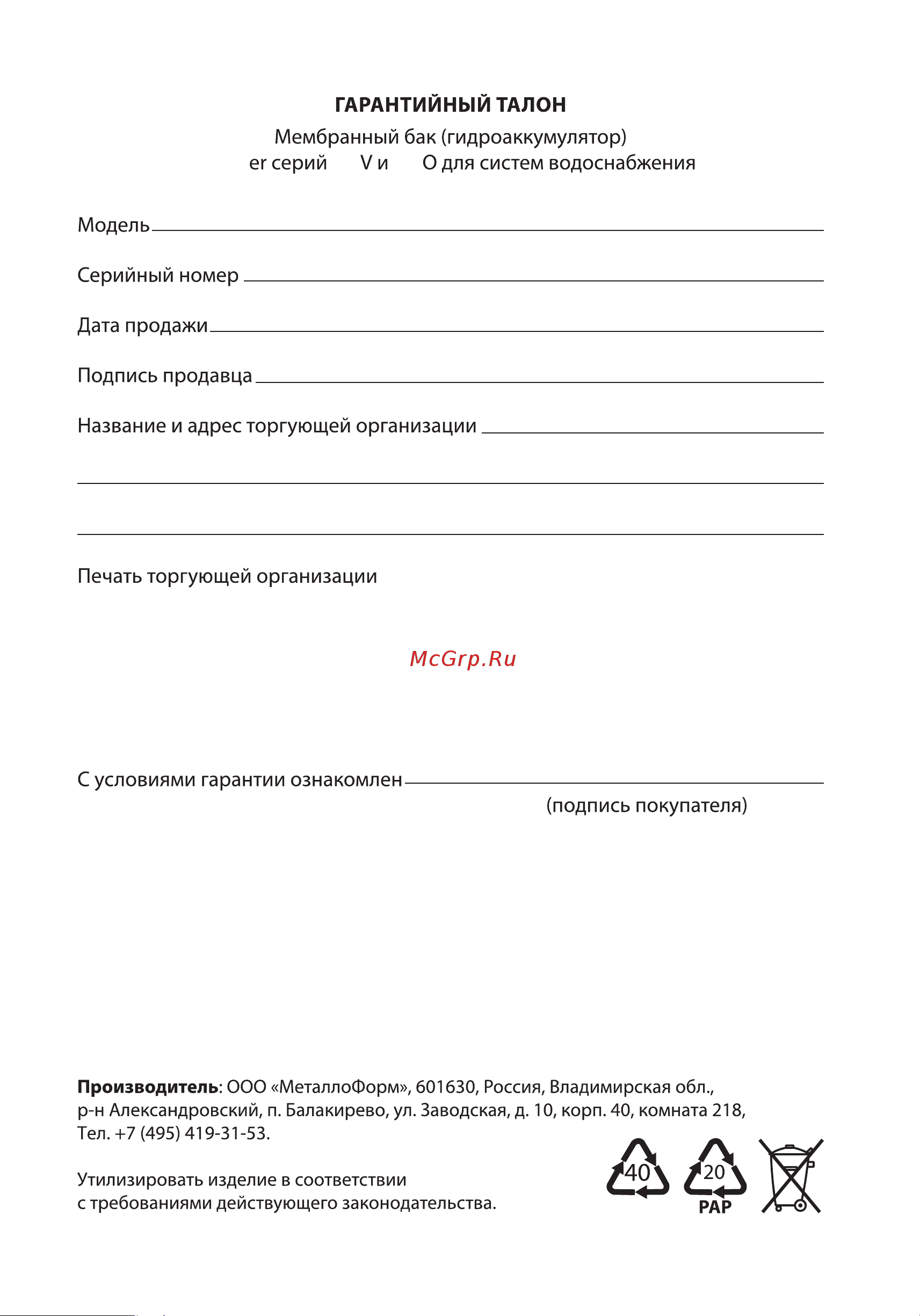 Wester 0-14-1100 Паспорт онлайн [7/8] 821211