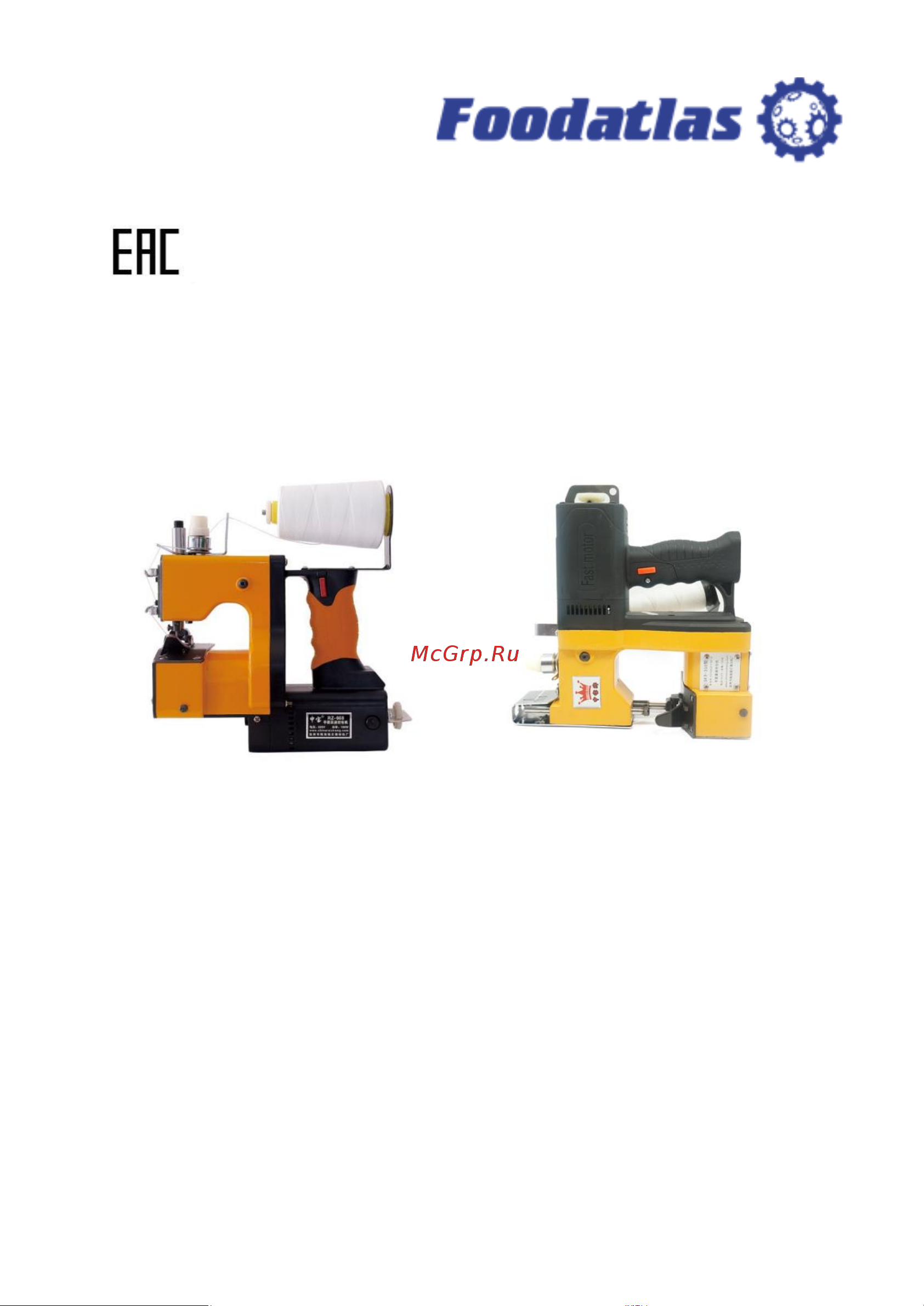 Foodatlas RZ-668 ЦБ000001114 Паспорт. Мешкозашивочная машина RZ-668 онлайн