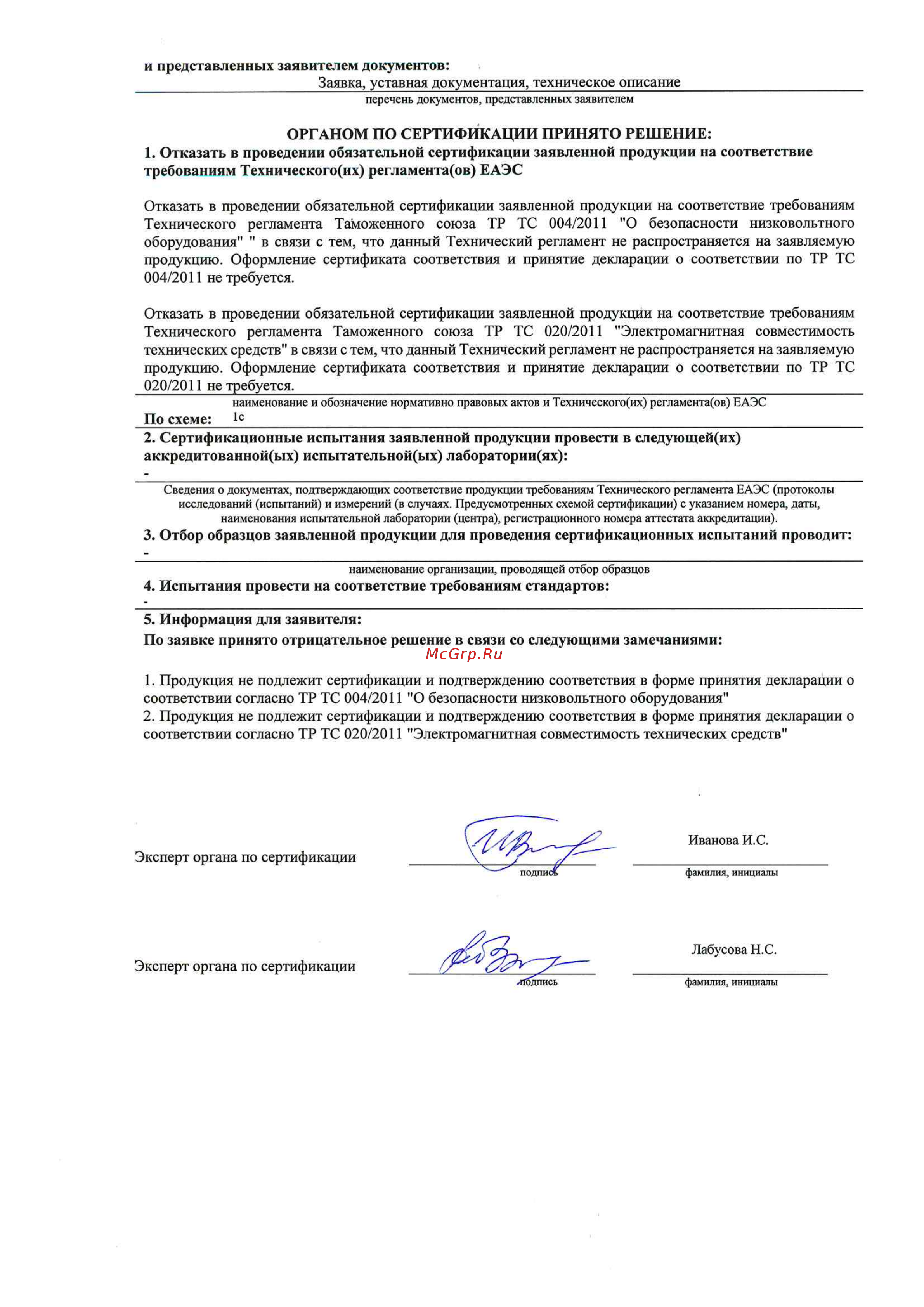 Accordtec AT-H805A 00-00082630 Инструкция онлайн [2/2] 821297