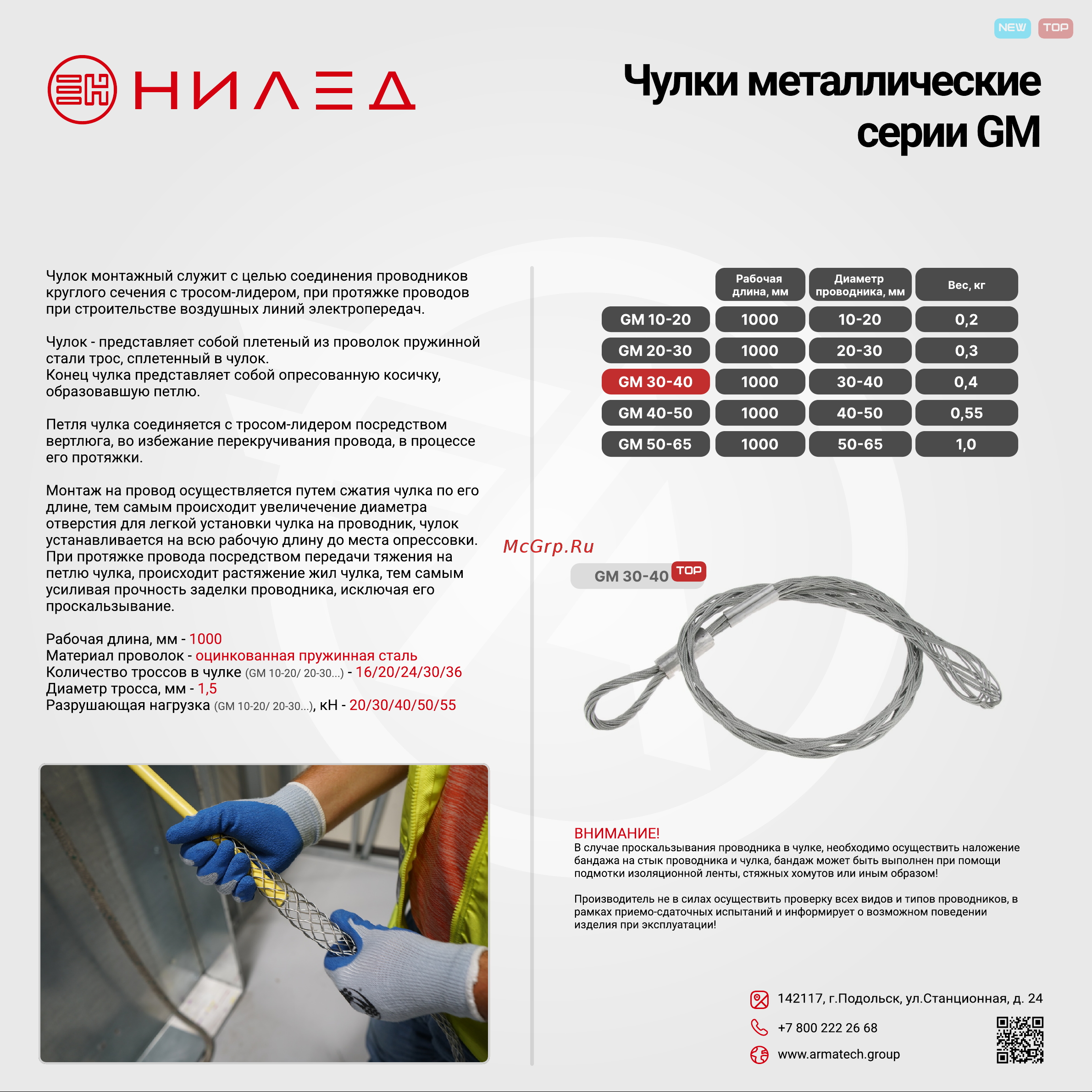 НИЛЕД GM 20-30 13302801 листовка онлайн