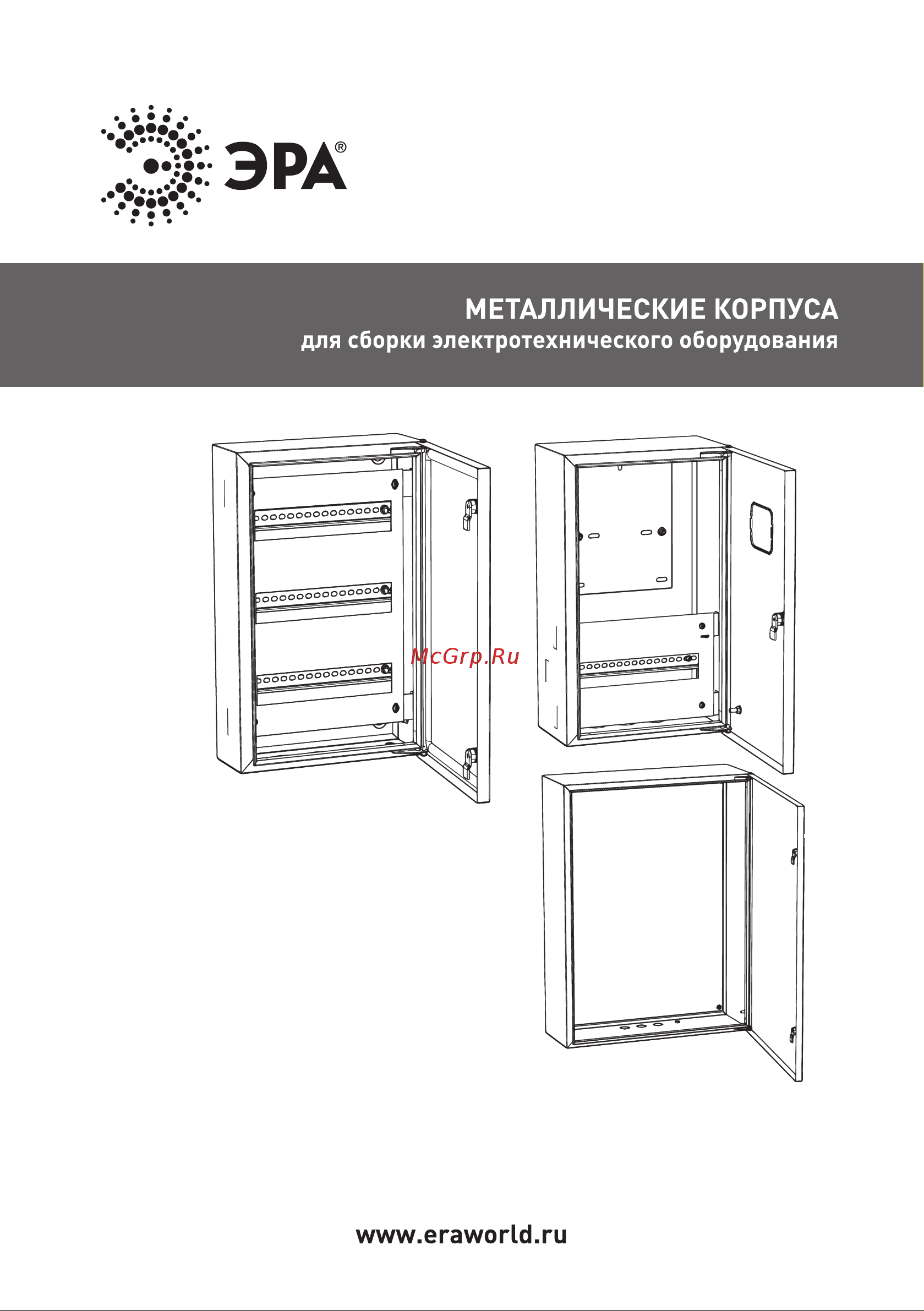 Era ЩУРн 1/6зо-1 76 УХЛ3 IP31 (285х190х130), металлический Б0030179 Паспорт онлайн