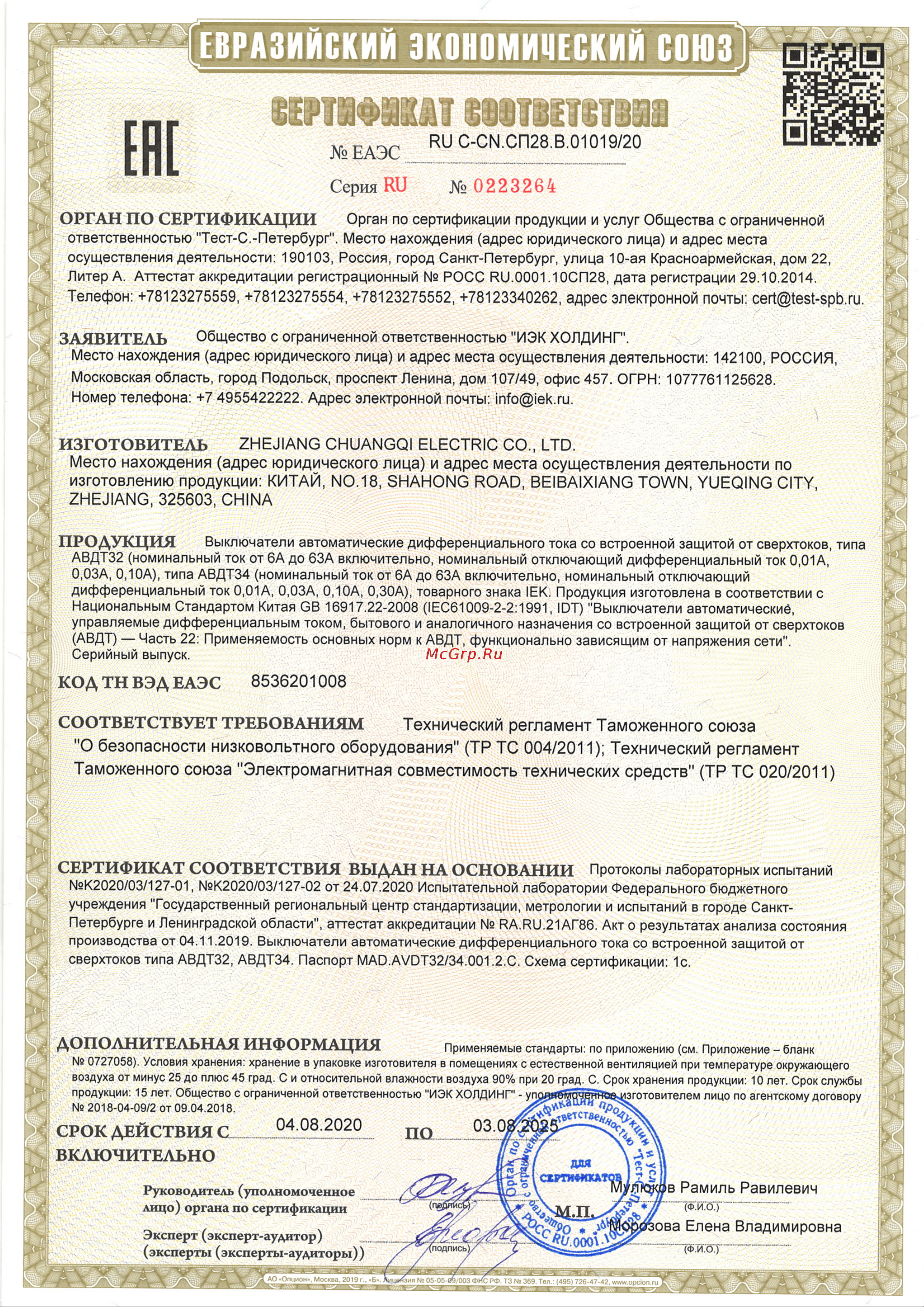 Iek АВДТ 32 B16 10мА MAD22-5-016-B-10 Инструкция к товару онлайн