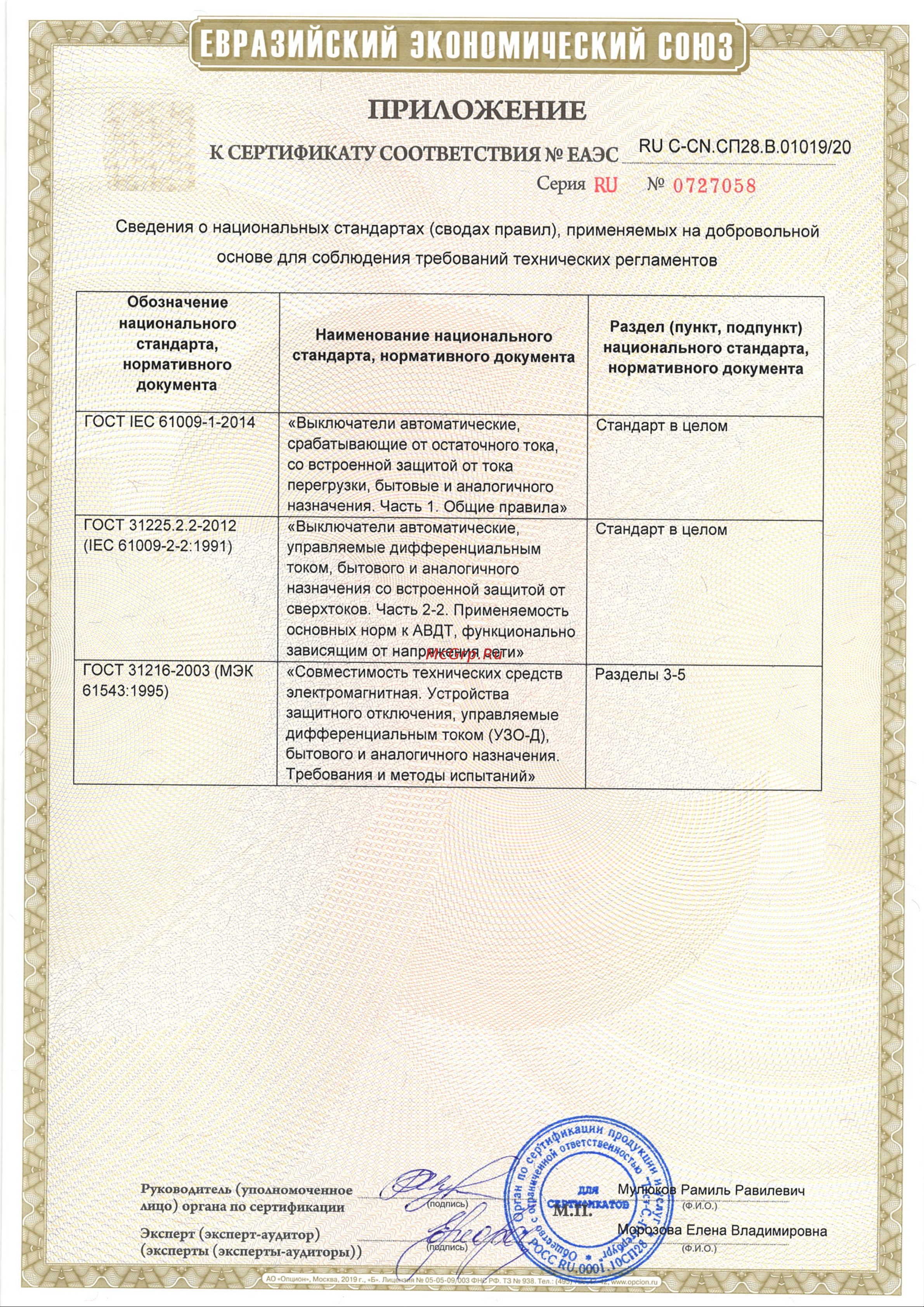 Iek АВДТ 32 B16 10мА MAD22-5-016-B-10 Инструкция к товару онлайн [2/2] 821330