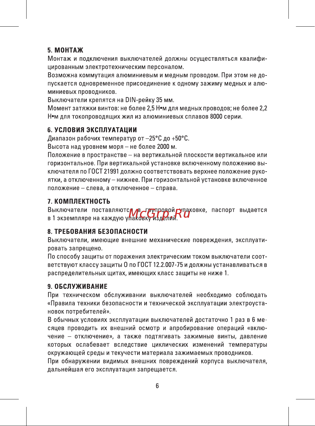 EKF 2P 1А C 4,5kA ВА 47-63 PROxima mcb4763-2-01C-pro Инструкция к товару онлайн [6/8] 821418