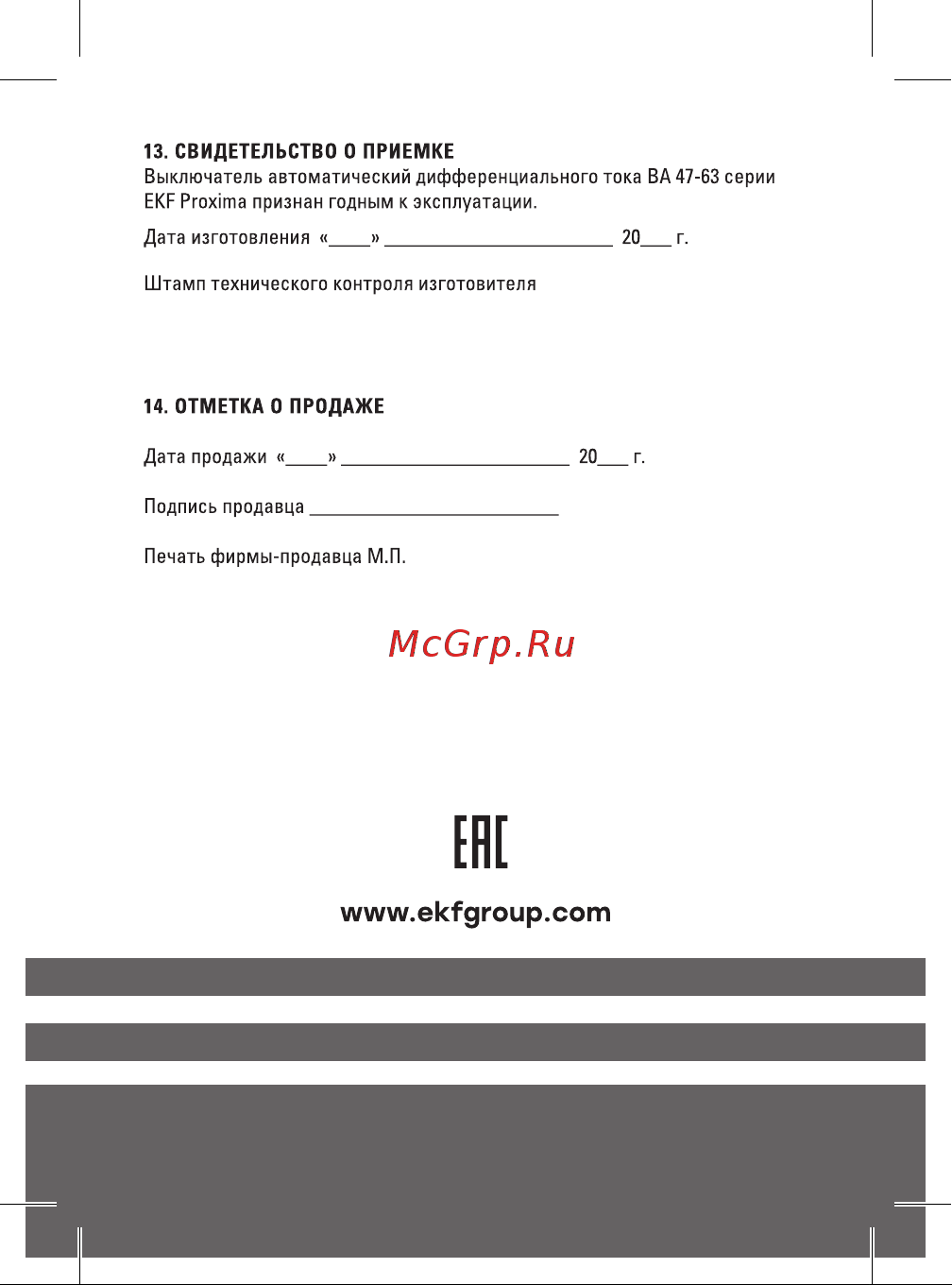 EKF 3P, 5А, 4,5kA, ВА 47-63, PROxima mcb4763-3-05C-pro Инструкция к товару онлайн [8/8] 821515