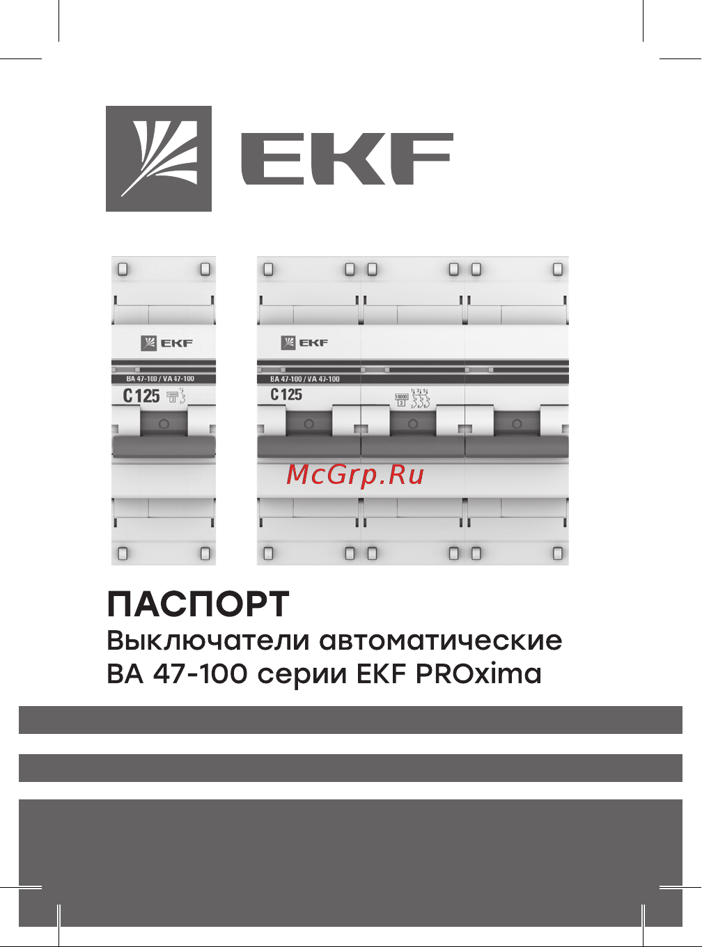 EKF 1P, 63А, 10kA, ВА 47-100, PROxima mcb47100-1-63D-pro Инструкция к товару онлайн