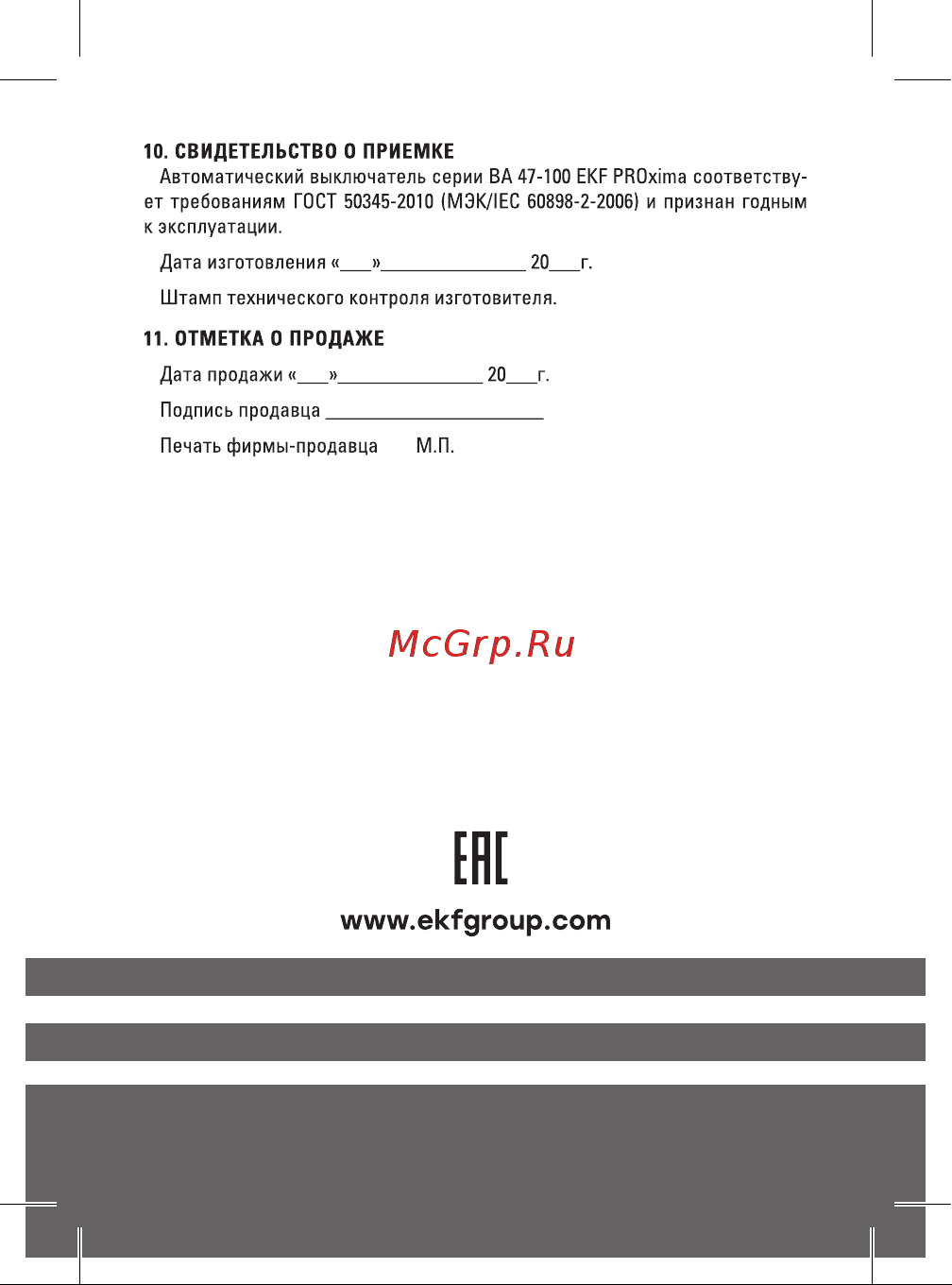 EKF 4P, 100А, 10kA, ВА47-100, PROxima mcb47100-4-100C-pro Инструкция к товару онлайн [8/8] 821553