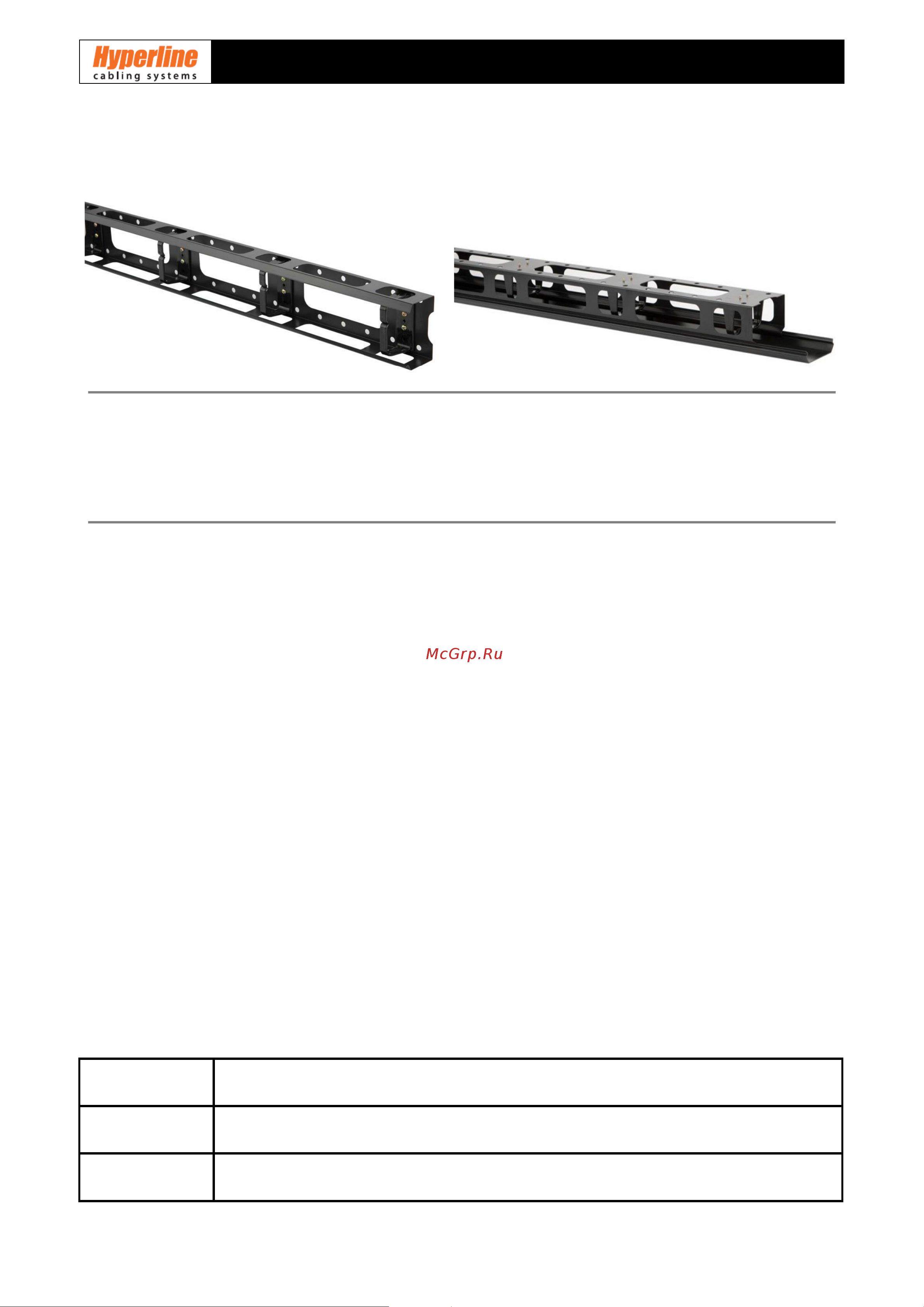 Hyperline с крышкой 42U, для шкафов TTB, TTR шириной 800 мм, черный RAL 9004, 1 шт. 30835 Инструкция к товару онлайн
