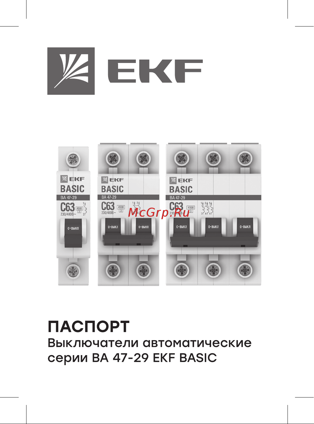 EKF 2P 20А (C) 4,5кА ВА 47-29 Basic mcb4729-2-20C Паспорт онлайн