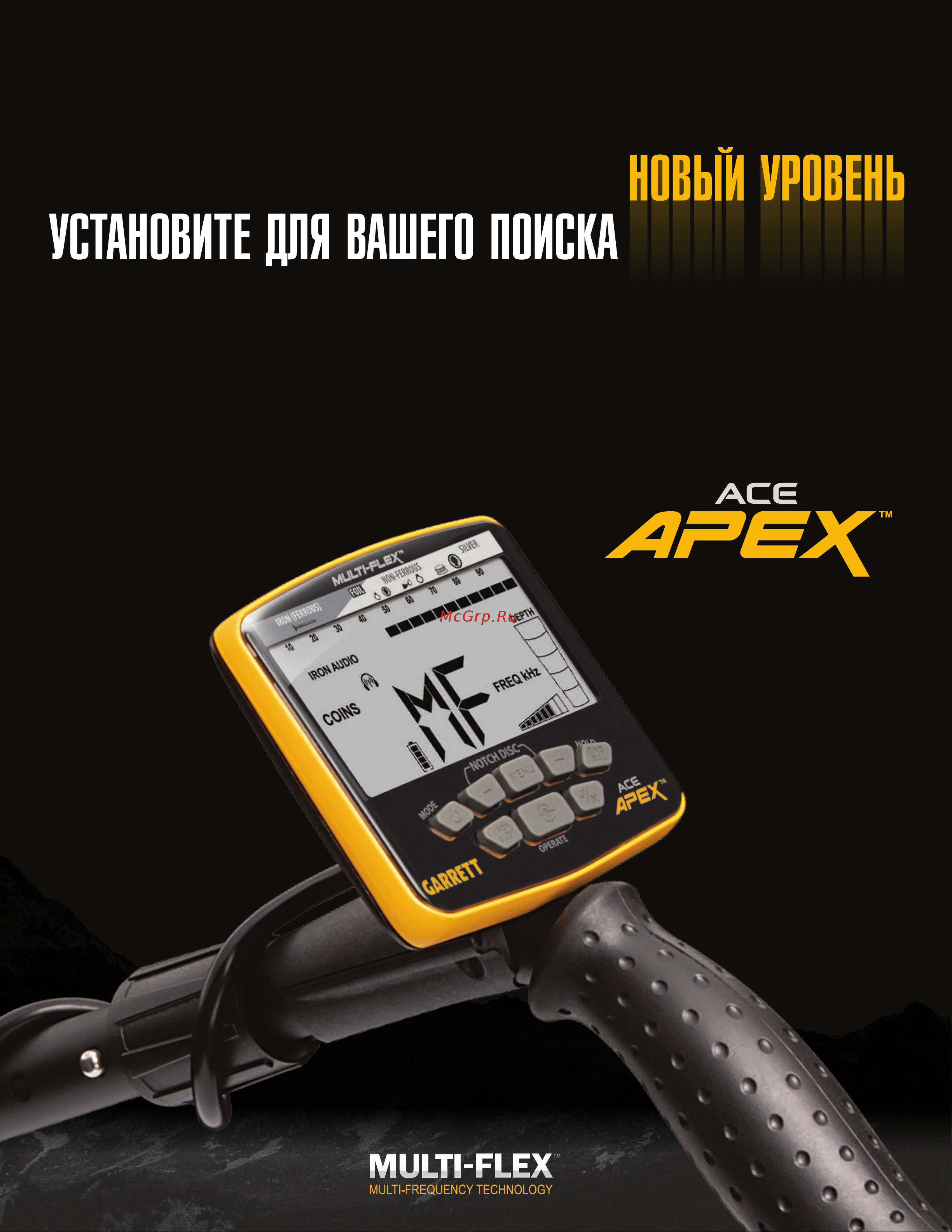 Garrett ACE Apex 8.5х11, наушники MS-3 1142365 Инструкция онлайн