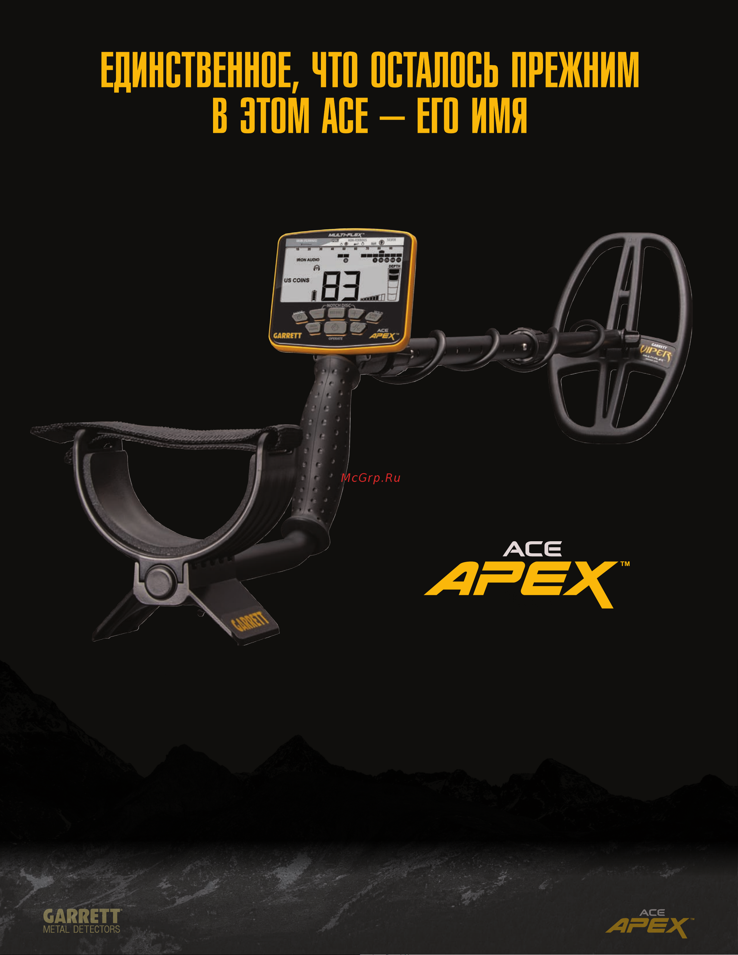 Garrett ACE Apex 8.5х11, наушники MS-3 1142365 Инструкция онлайн [2/10] 821407