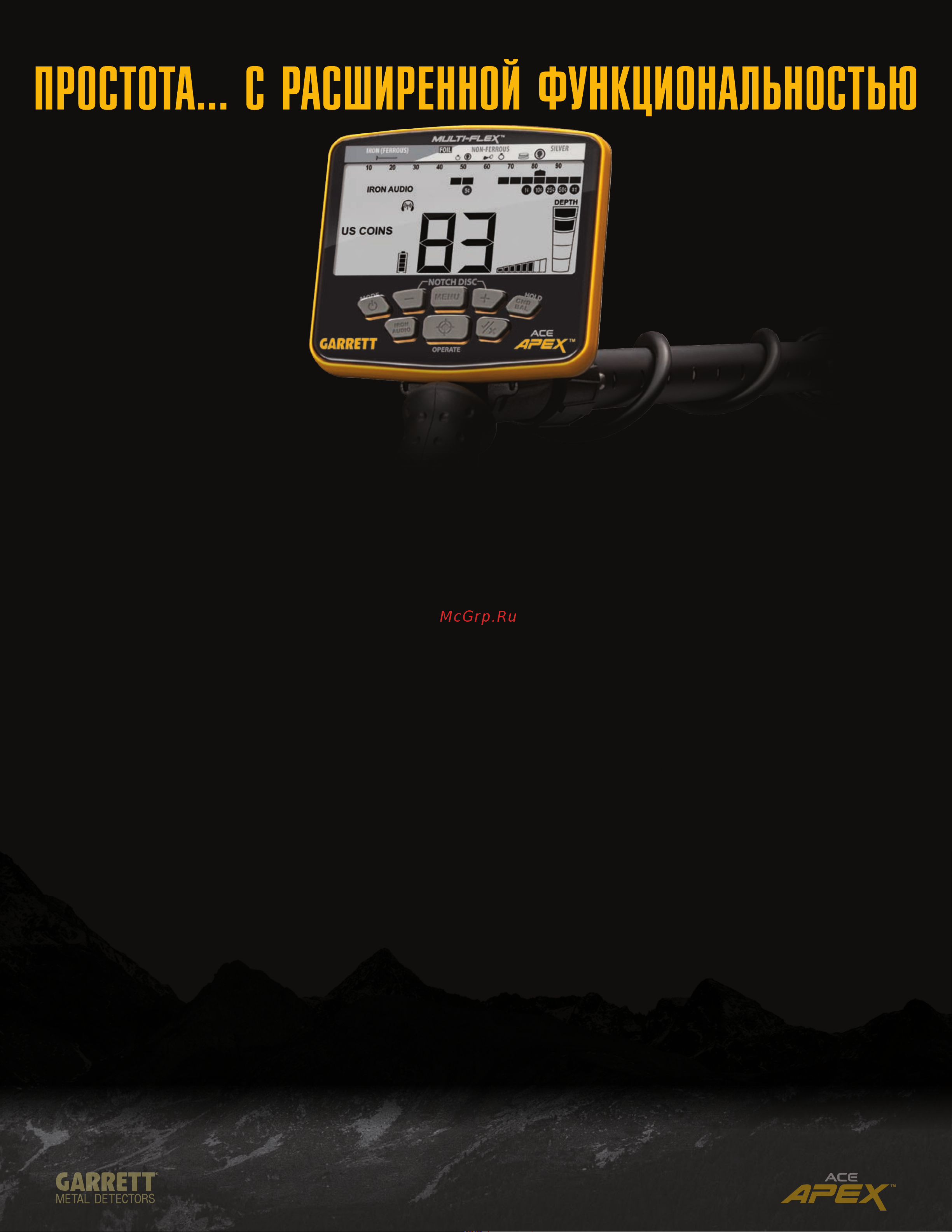 Garrett ACE Apex 8.5х11, наушники MS-3 1142365 Инструкция онлайн [5/10] 821407