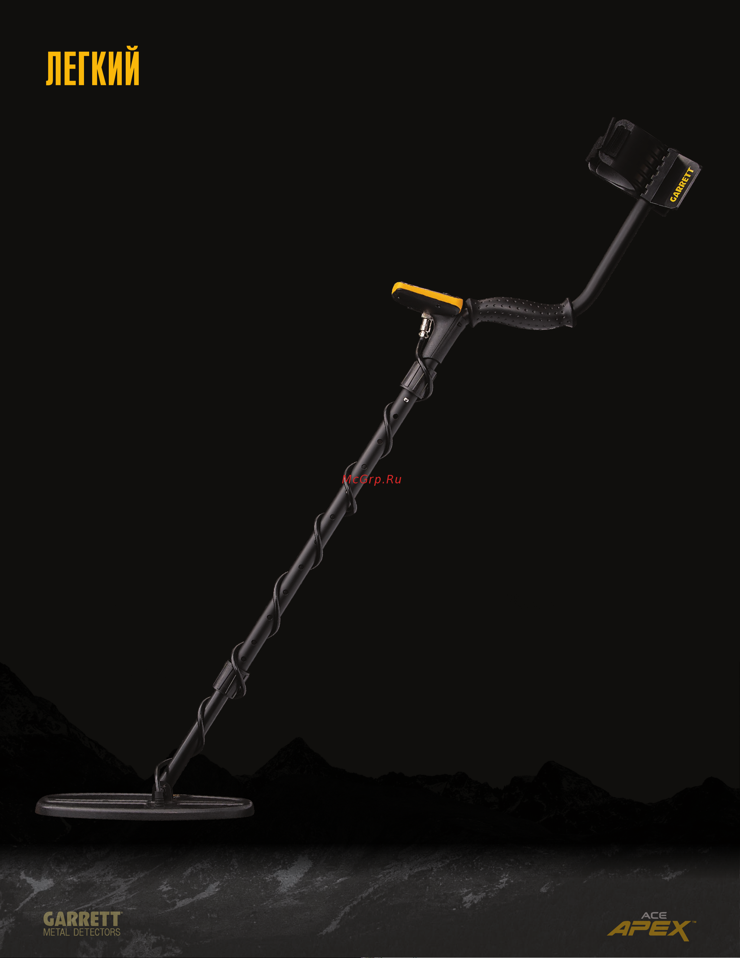Garrett ACE Apex 8.5х11, наушники MS-3 1142365 Инструкция онлайн [7/10] 821407