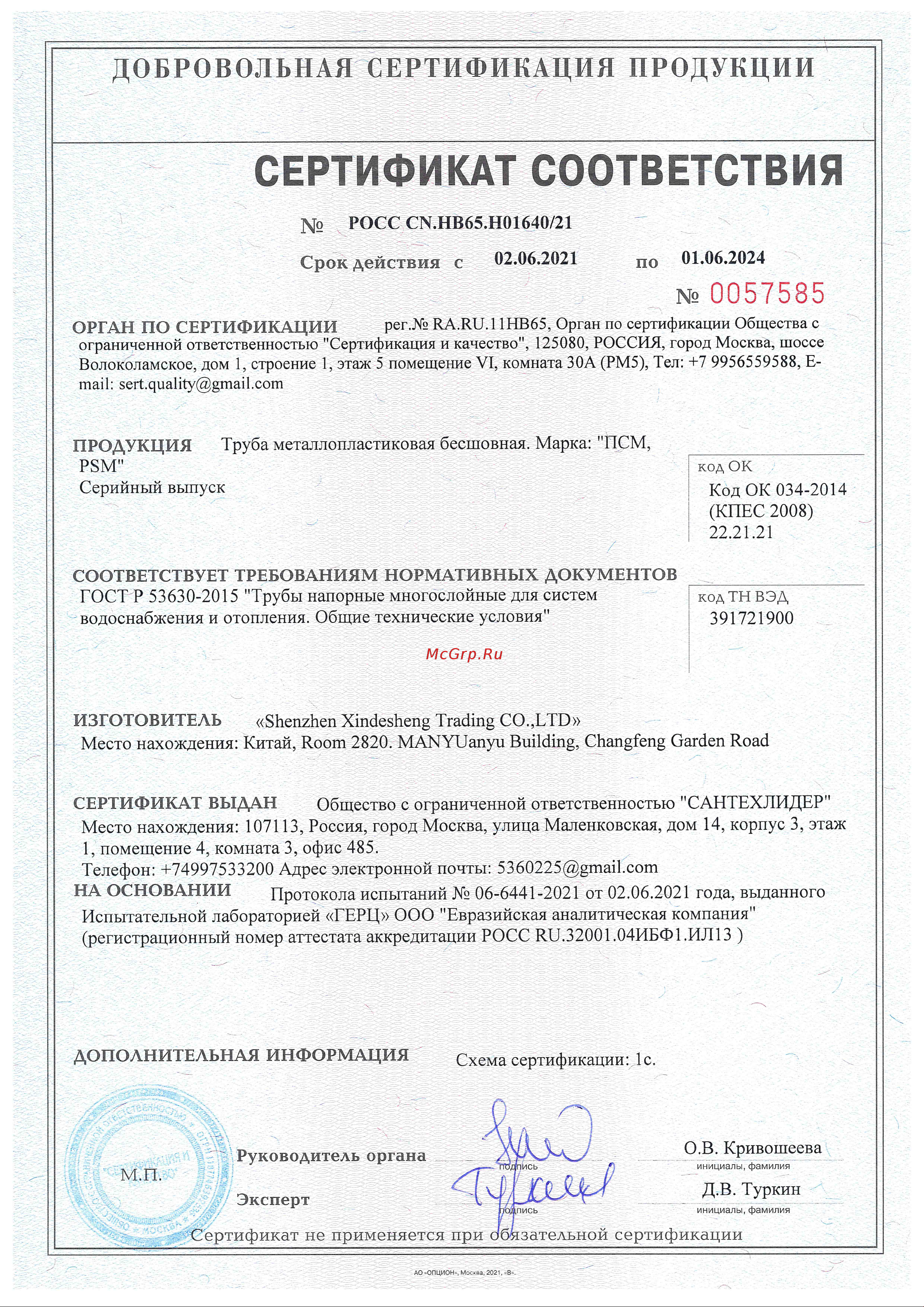 Профсан ПСМ бесшовная, D-32, 3 мм, 100 м PSM-2632-100 Сертификат онлайн