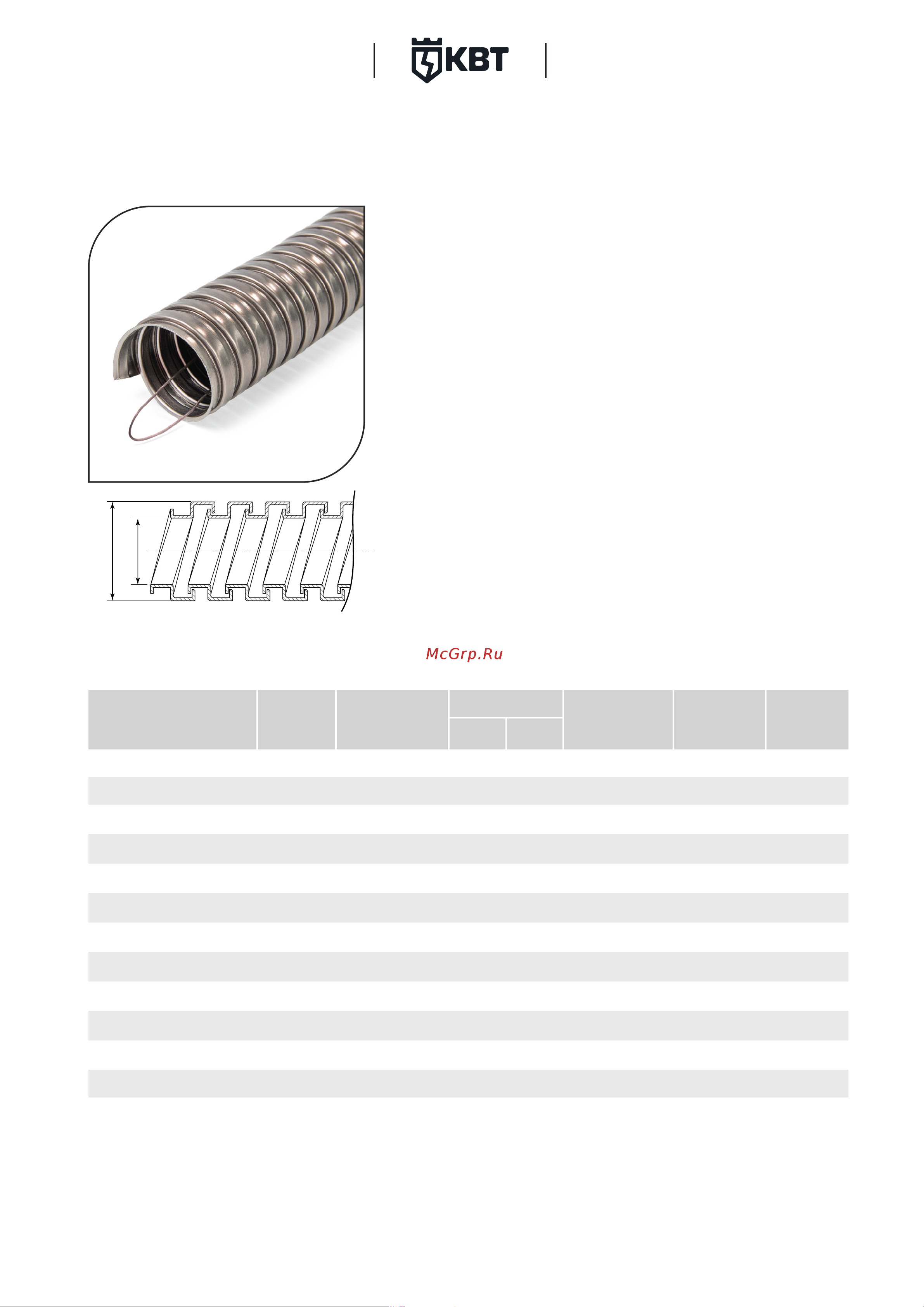 FORTISFLEX РЗ-ЦХ 12 77872 Инструкция к товару онлайн [7/9] 821576