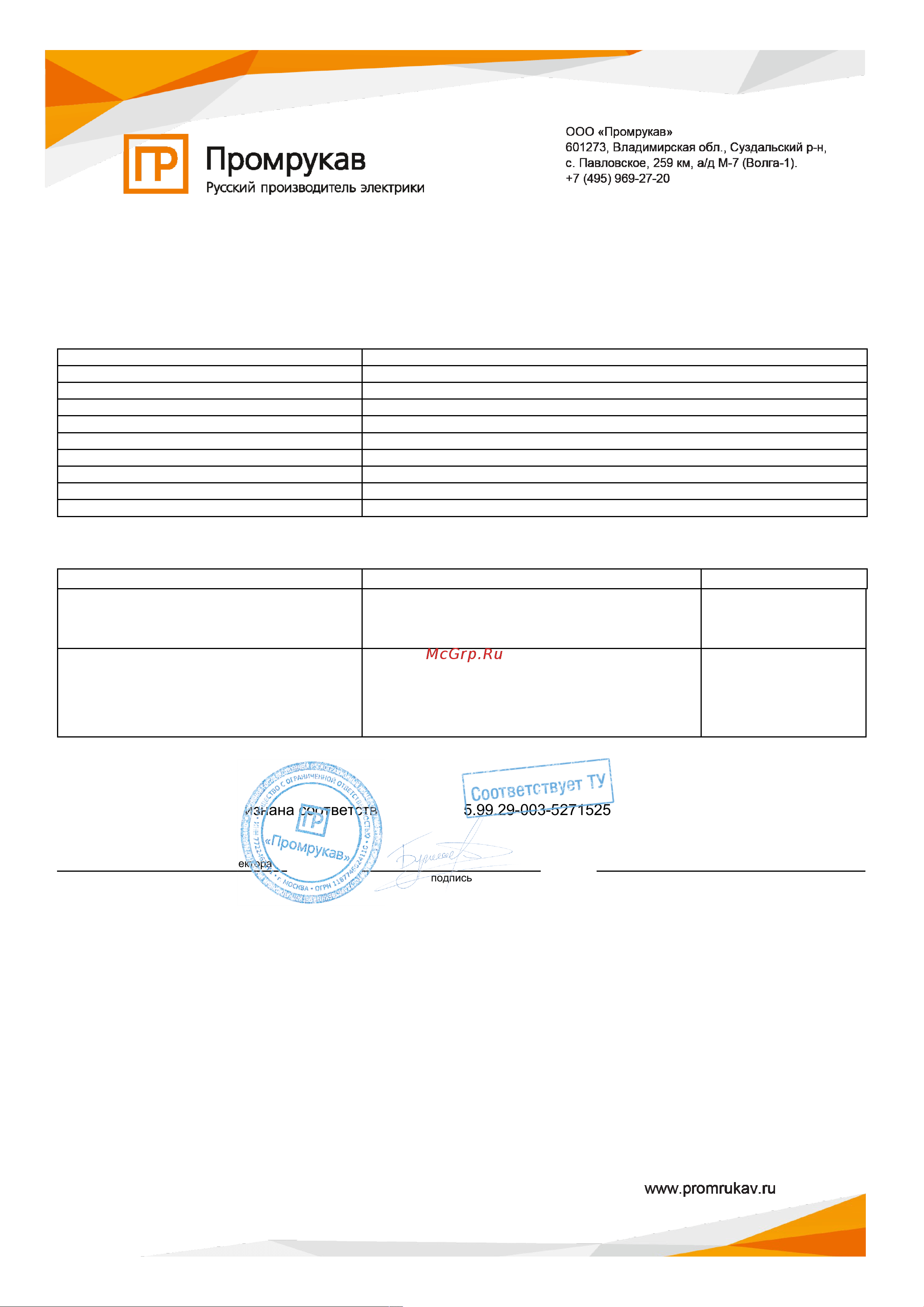 Строитель Р3-06 100м PR.09060 Инструкция онлайн