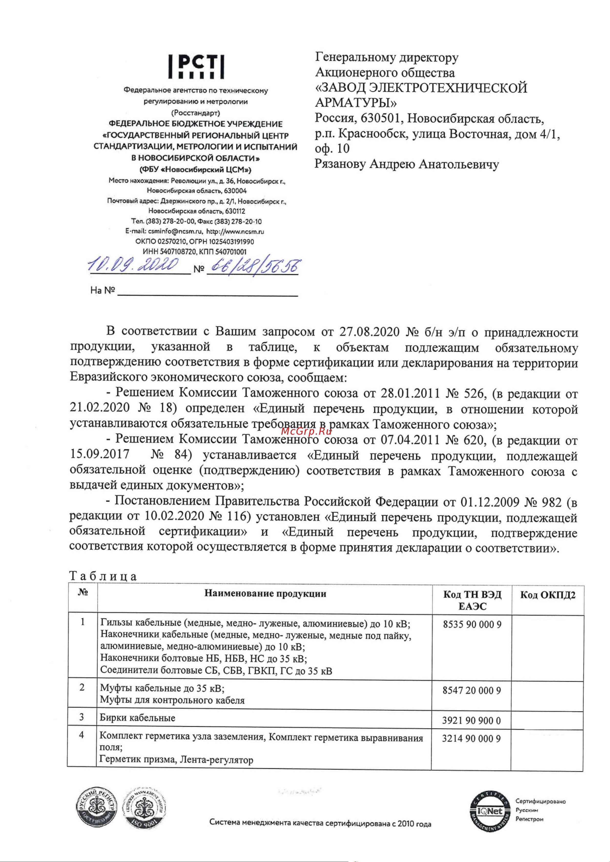 ГОФРОМАТИК МРПИ НГ LS 25 50 м/уп. черный zeta44107 Инструкция онлайн