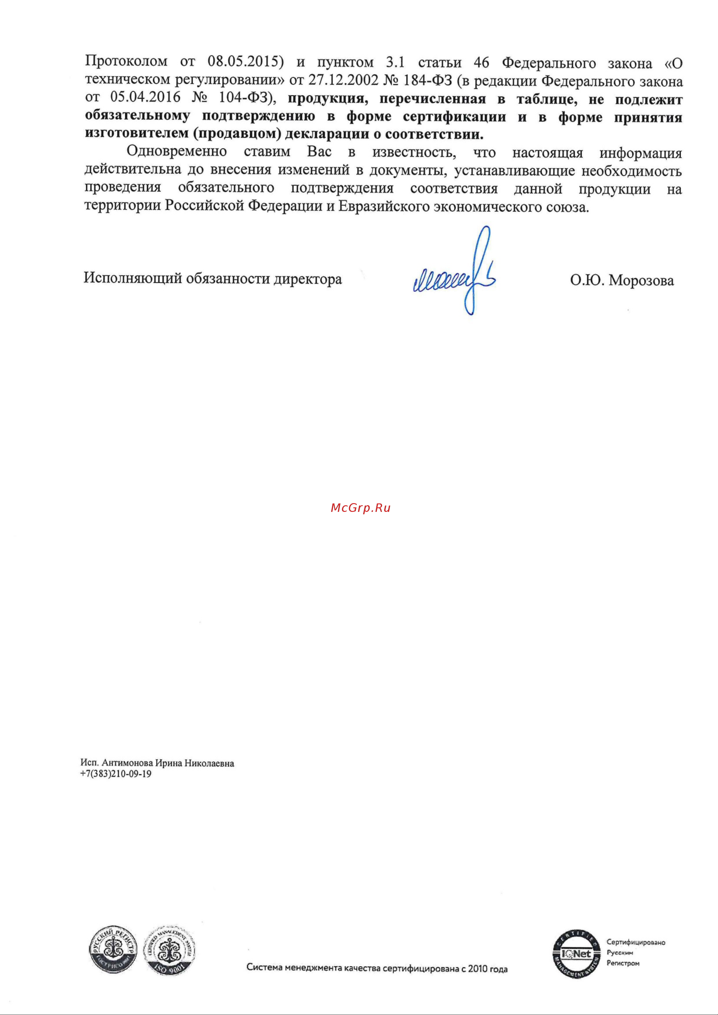 ГОФРОМАТИК МРПИ НГ LS 25 50 м/уп. черный zeta44107 Инструкция онлайн [3/3] 821607
