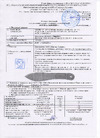 Kizlyar Supreme Импульс Satin 4650065056779 Протокол испытания