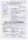 Kizlyar Supreme Кочевник 2 TacWash 4610094291183 Протокол испытания