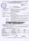 Kizlyar Supreme Лепесток Satin 4650065056342 Протокол испытания