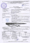 Kizlyar Supreme Лидер Satin 4650065056311 Протокол испытания