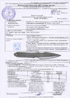Kizlyar Supreme Стриж Satin 4650065056304 Протокол испытания