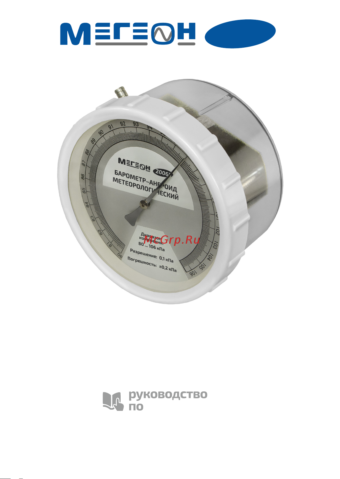МЕГЕОН 20065 к0000038001 Инструкция к товару онлайн
