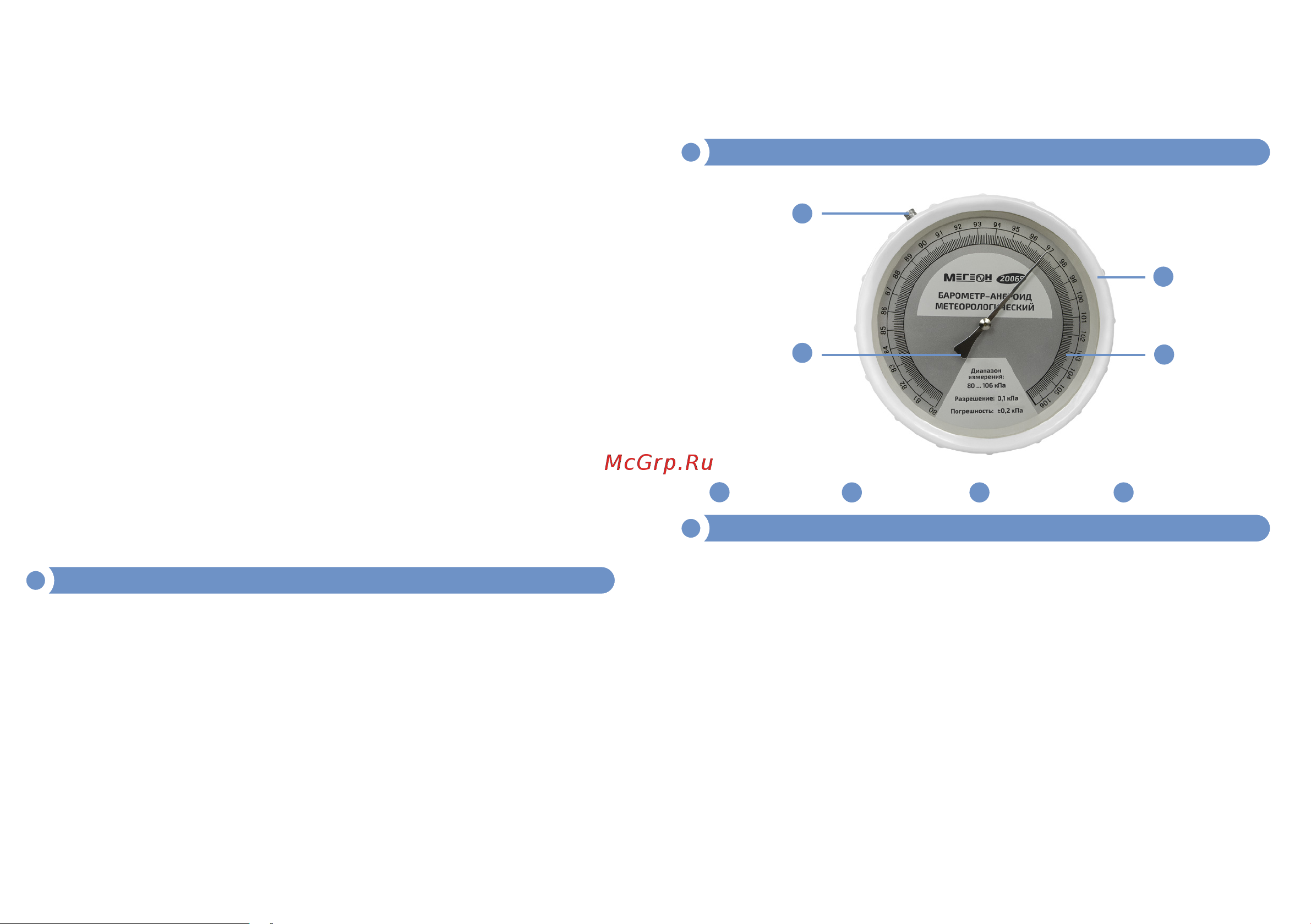 МЕГЕОН 20065 к0000038001 Инструкция к товару онлайн [3/5] 821657