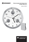 Bresser MyTime io, 30 см, настенные часы, черная 74670 Инструкция к товару
