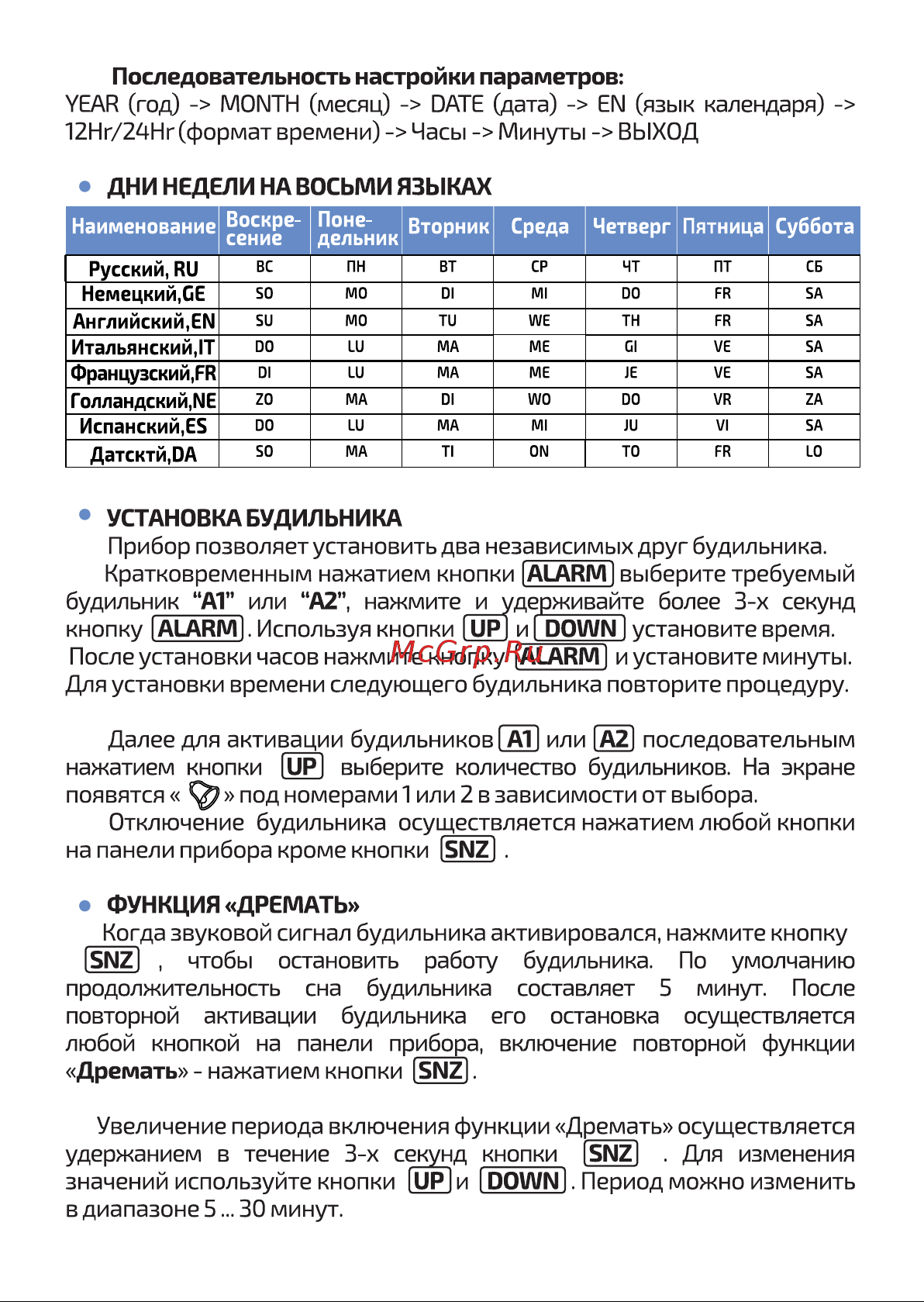 МЕГЕОН 20205 к0000017097 Инструкция онлайн [7/14] 821694