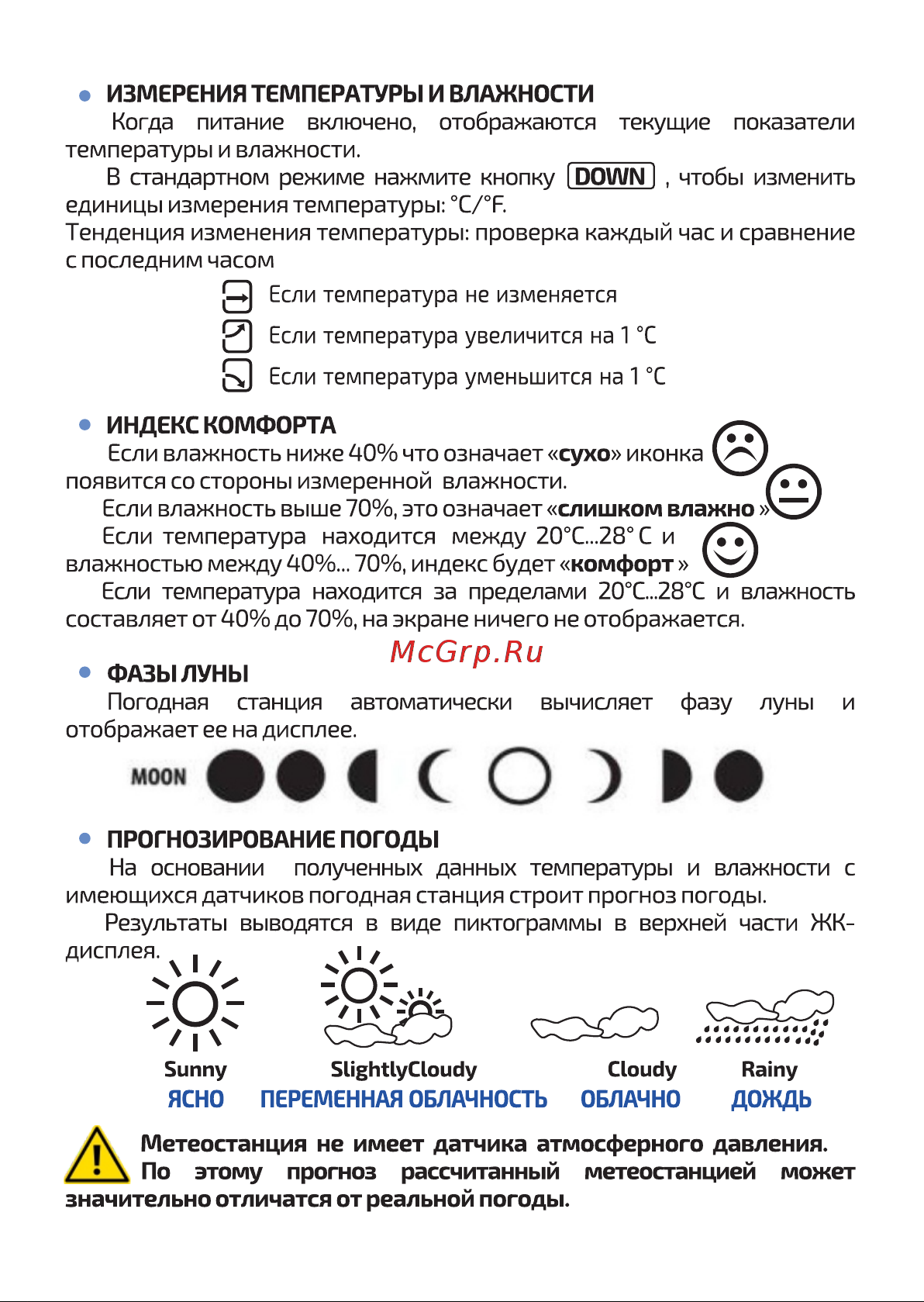 МЕГЕОН 20205 к0000017097 Инструкция онлайн [8/14] 821694