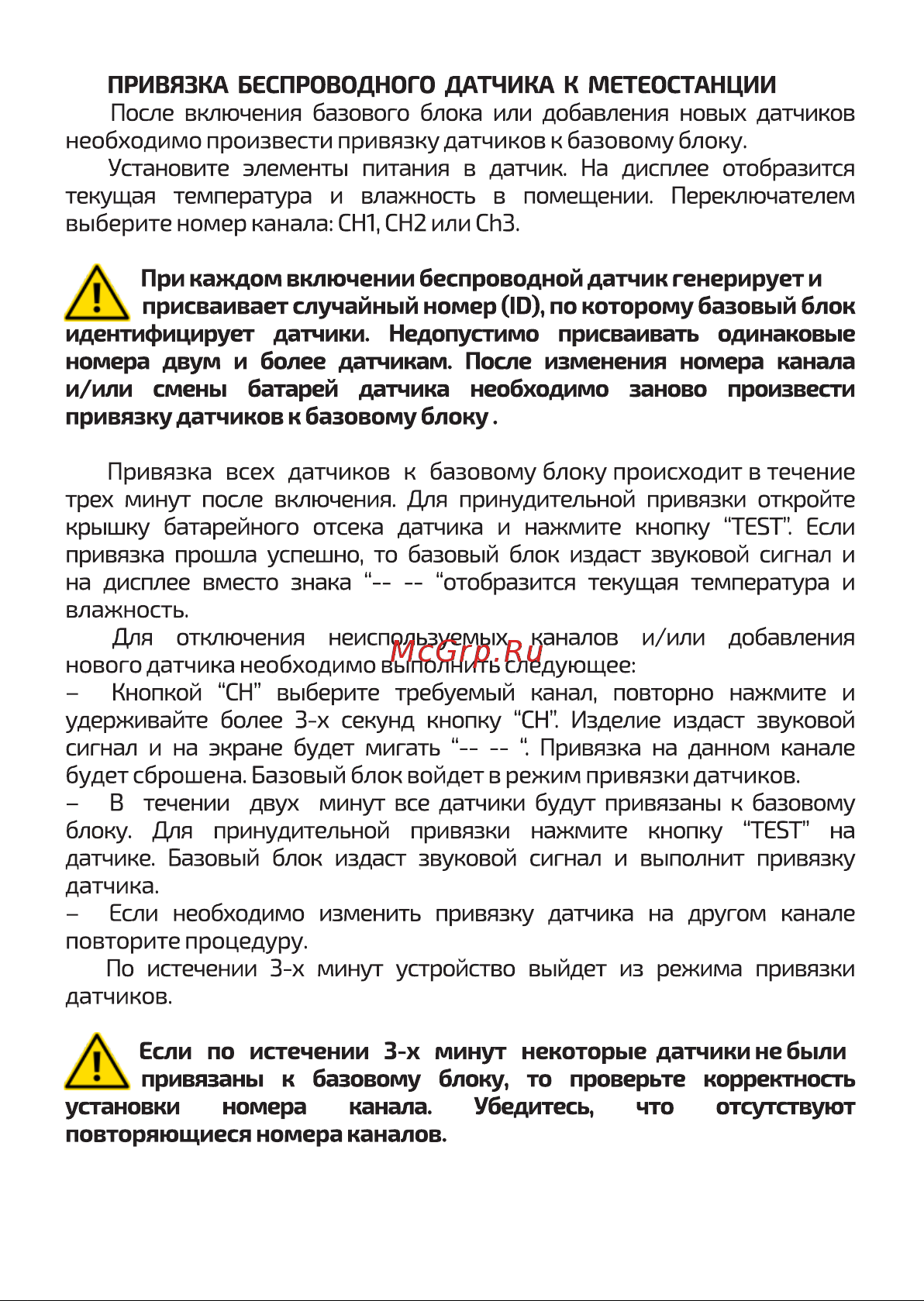 МЕГЕОН 20205 к0000017097 Инструкция онлайн [9/14] 821694