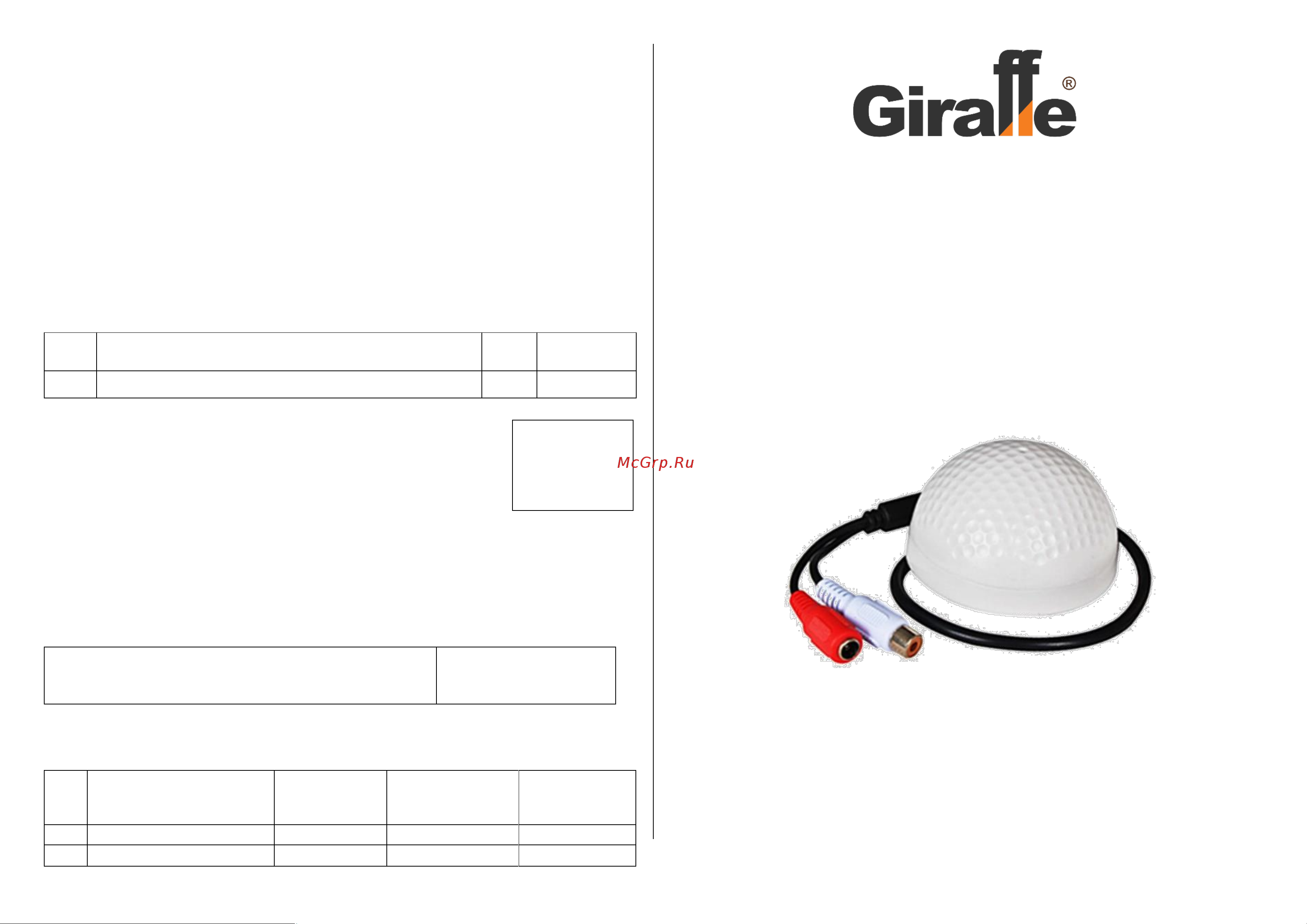 Giraffe GF-MC02C gf0615 Паспорт онлайн