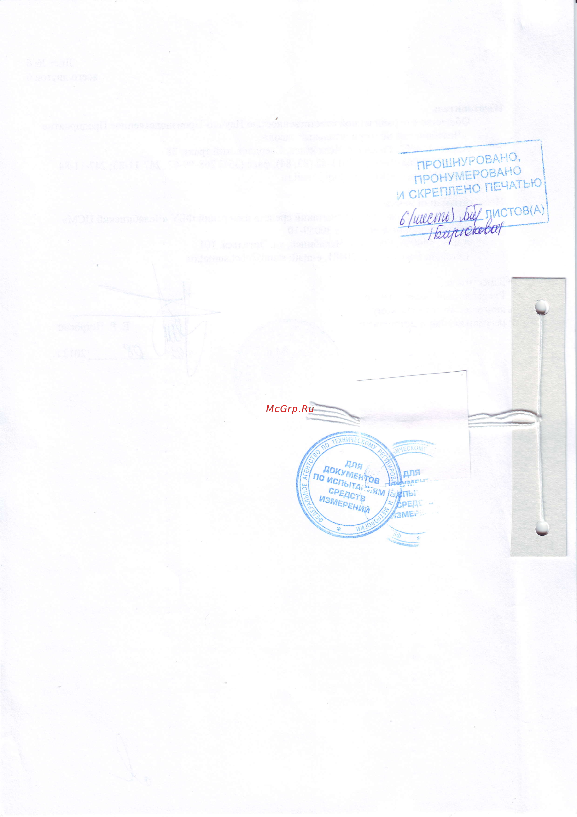 ЧИЗ МК-25 0.01, с поверкой 011753 Описание типа (50593-12) онлайн [7/7] 821740