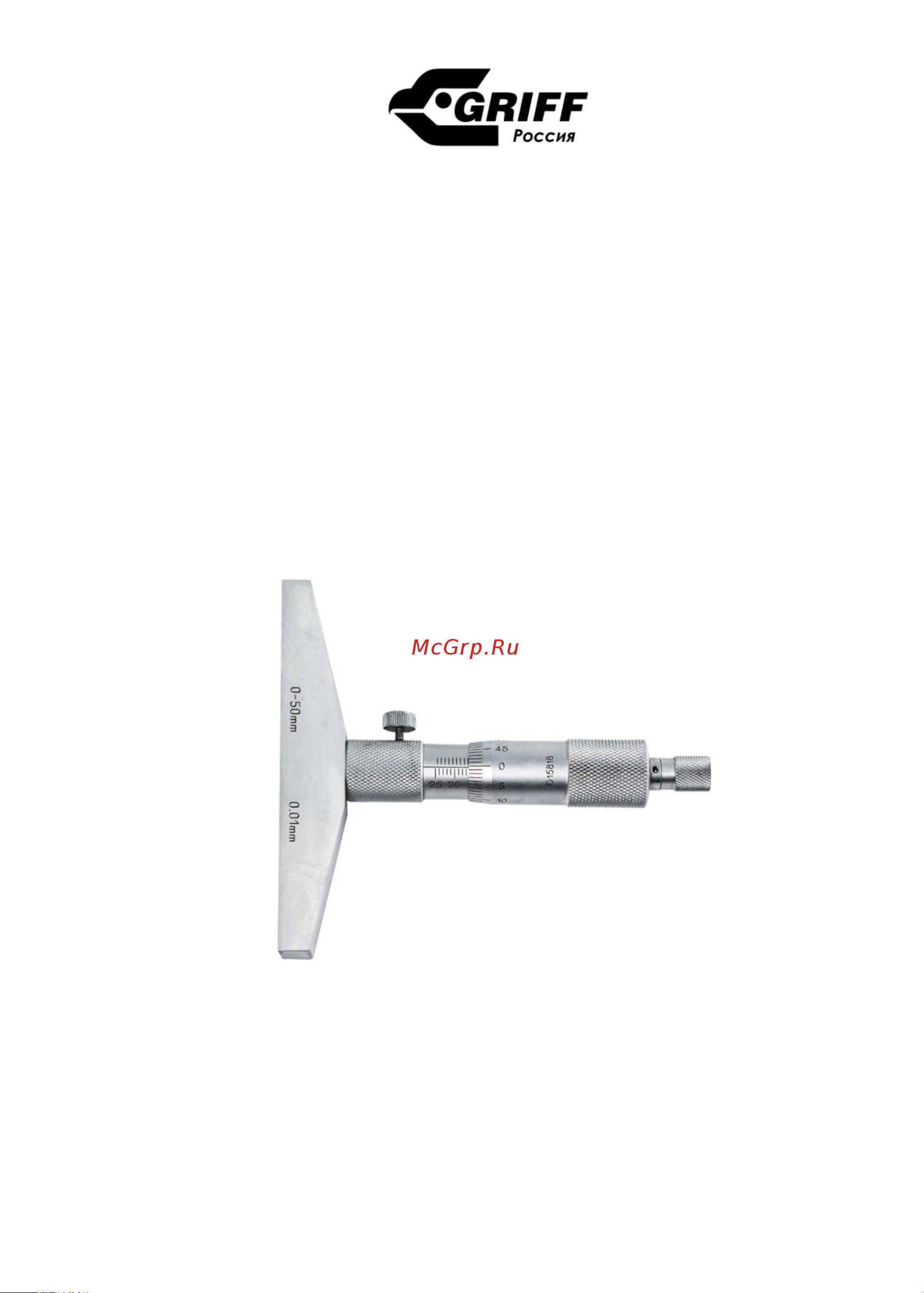 Griff ГМ 100 ГОСТ 7470-92 пр-во Guilin Measuring D102009 Инструкция онлайн [2/4] 821746