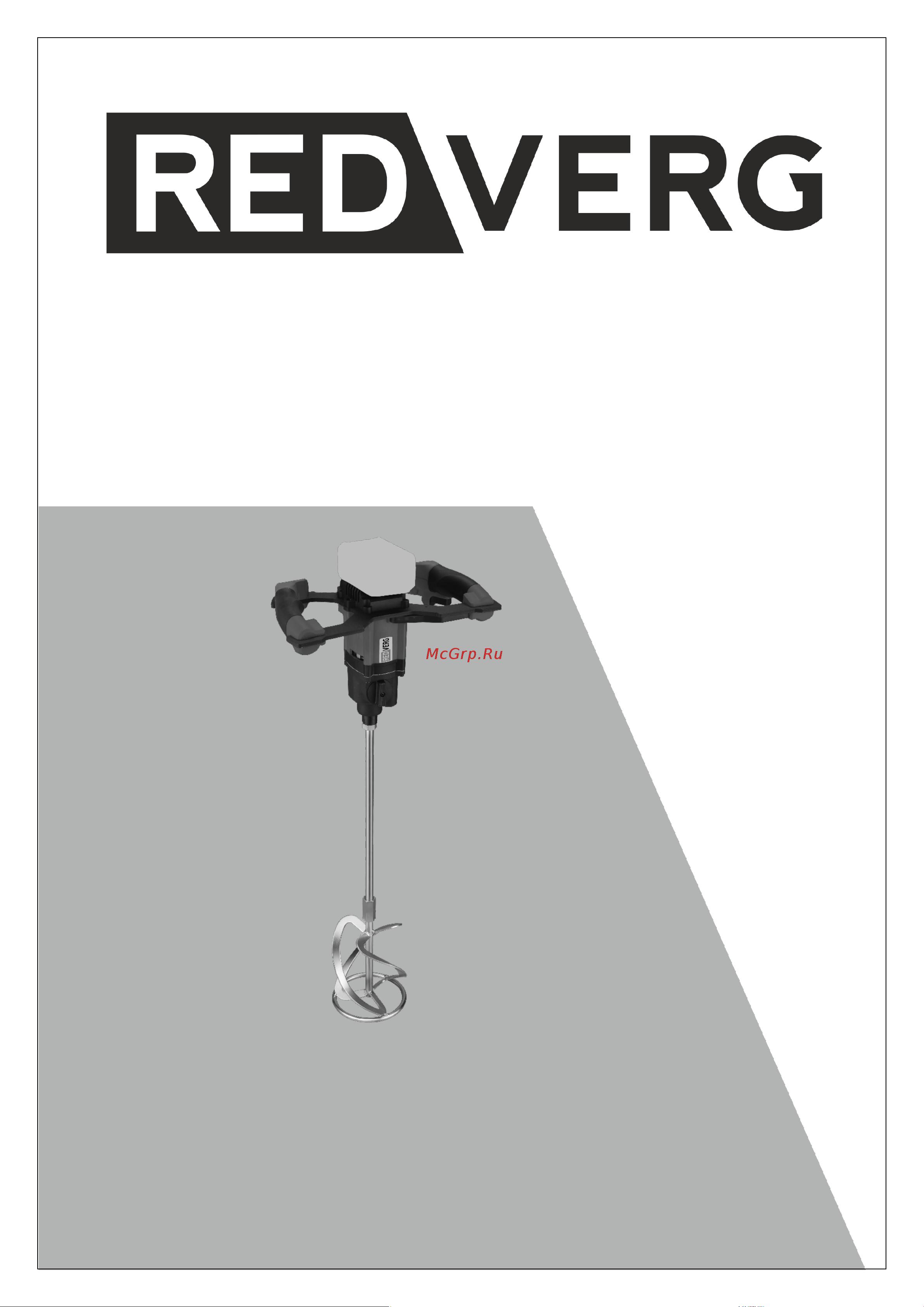 RedVerg RD-Mix18BL/U, без акк, без з/у 6681977 Инструкция Миксер аккумуляторный бесщёточный RD-Mix18BL-U онлайн