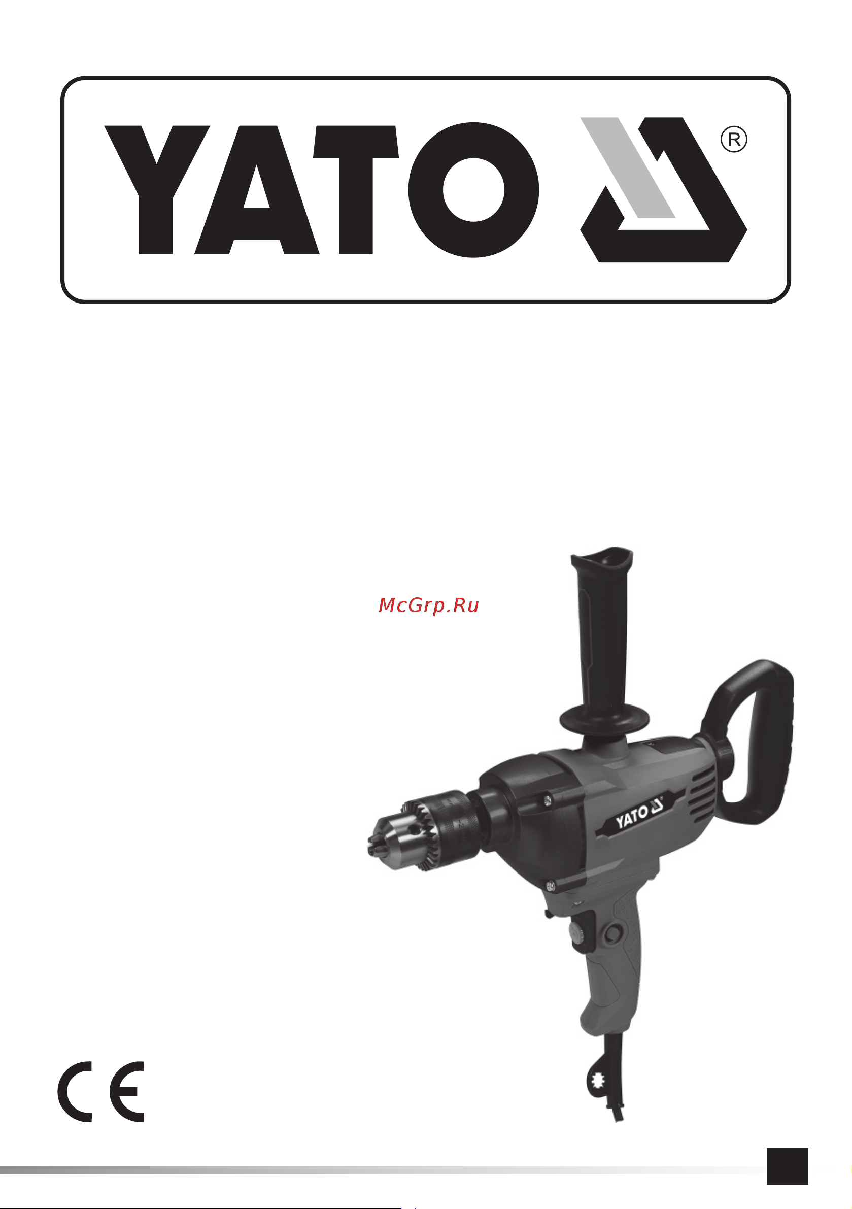 Yato 1200Вт 3в1 YT-82055 Инструкция по эксплуатации онлайн
